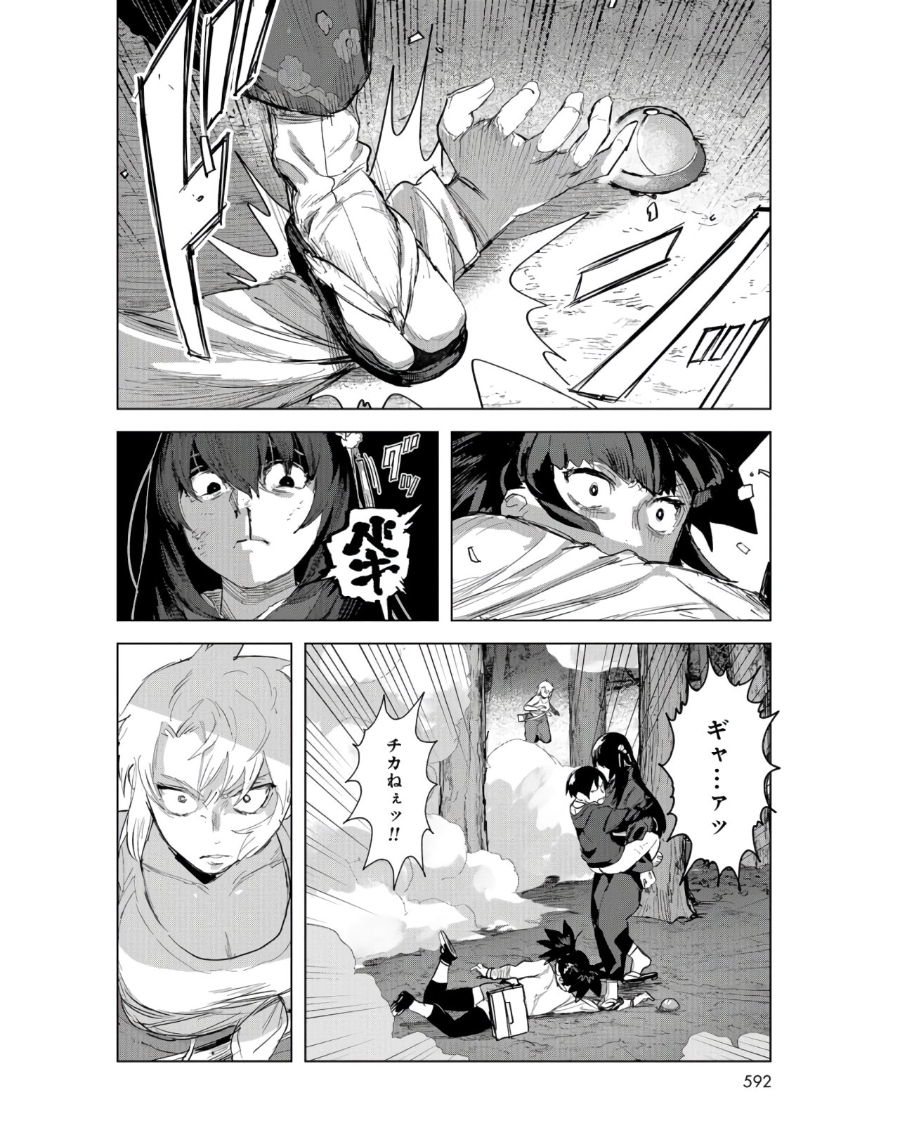 btooom! u-18 (Manga) Chap 30 - Pic 22