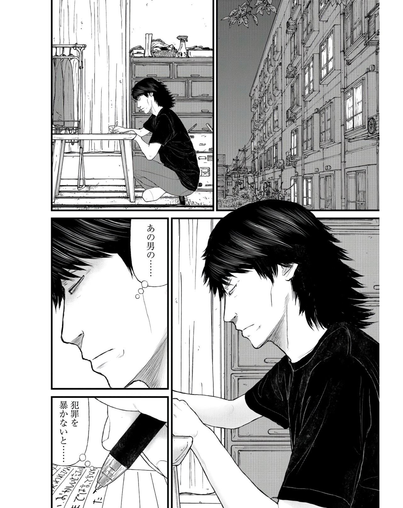 "Kodomo wo Koroshite kudasai" to iu Oyatachi Chapter 41 page 32 - nihonkuni.com