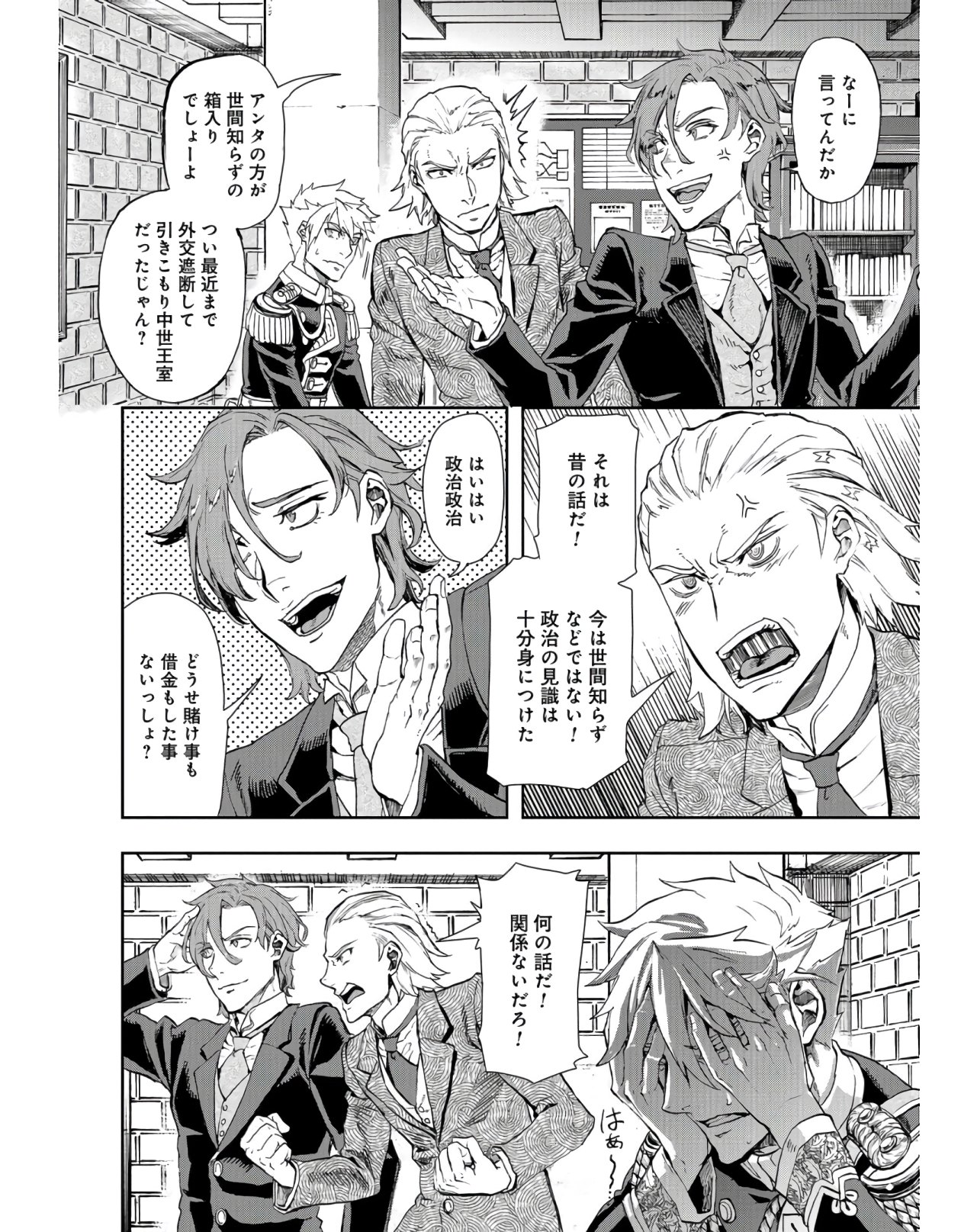 Gunka no Baltzar Chap 84 - Pic 6