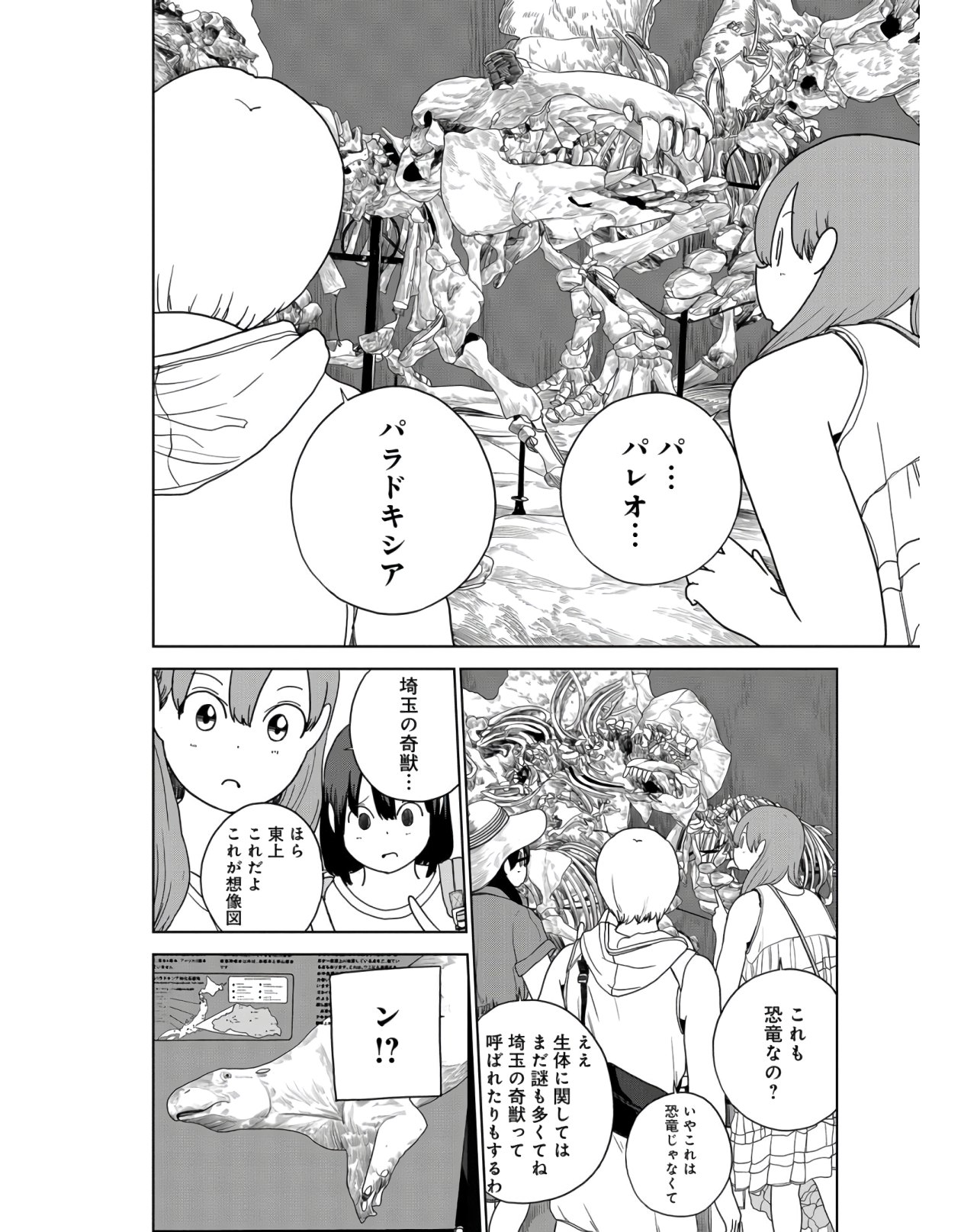 Saitama no Joshi Kousei tte dou Omoimasu ka? Chap 35 - Pic 16
