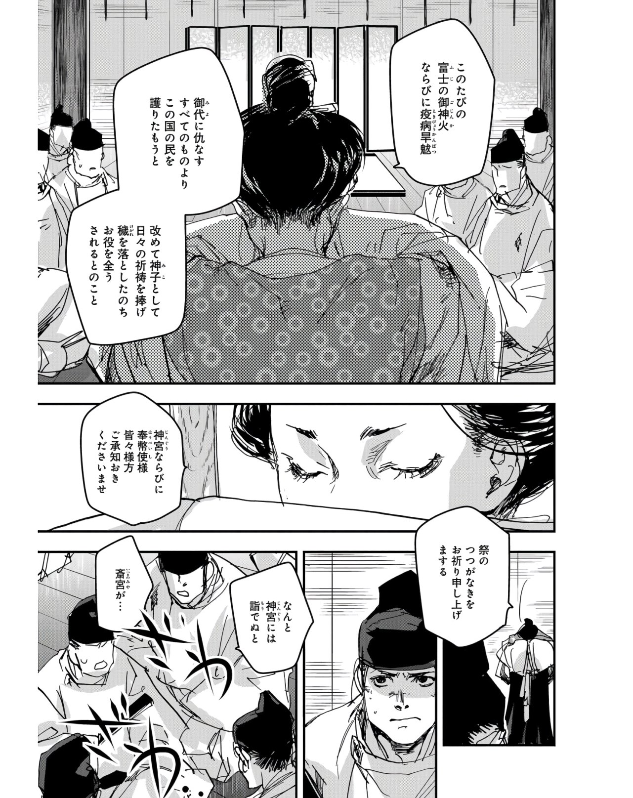 Outen no Mon Chapter 76 page 9 - nihonkuni.com