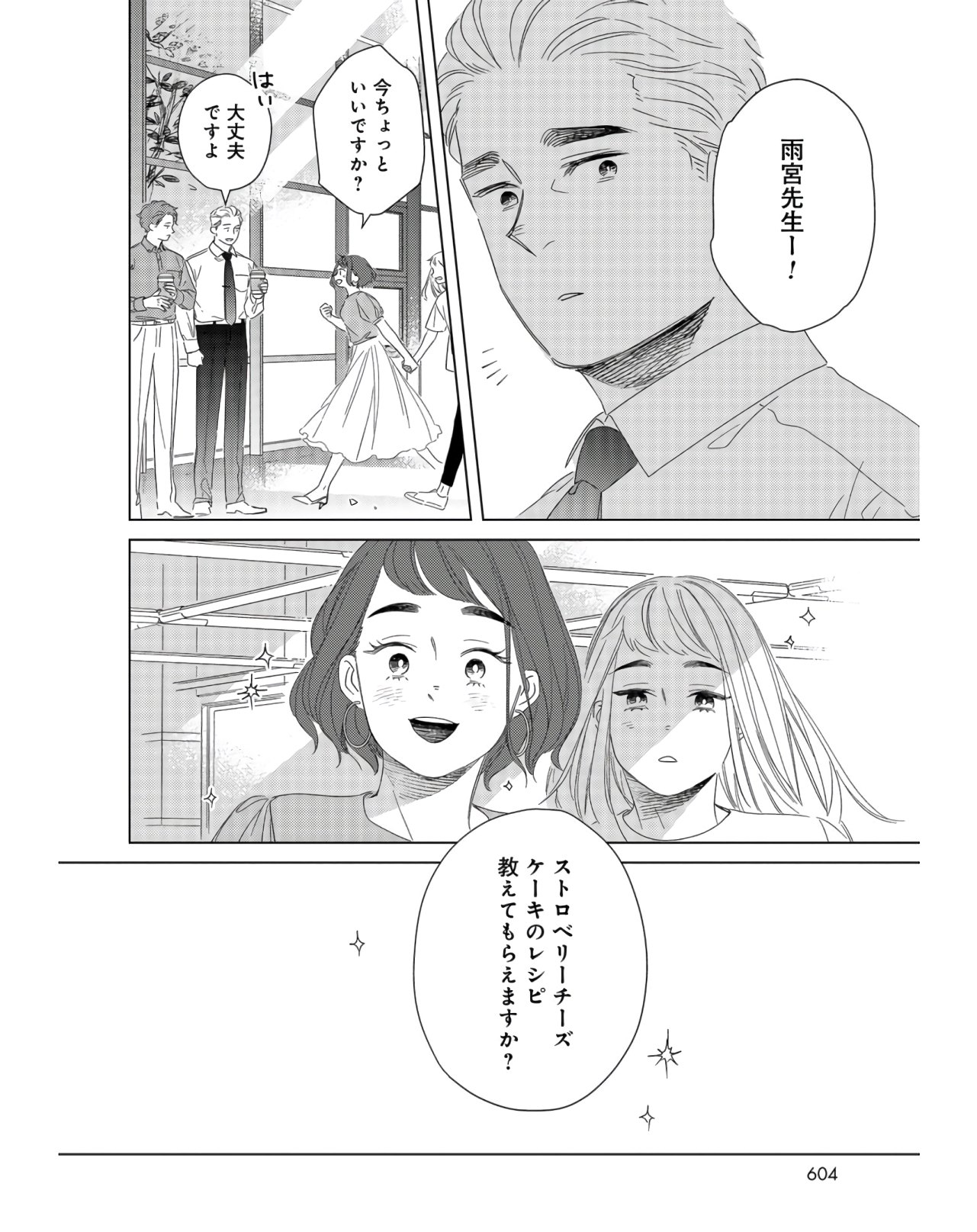 Gogo 3-ji Amamiya Kyouju no Ocha no Jikan Chap 15 - Pic 10