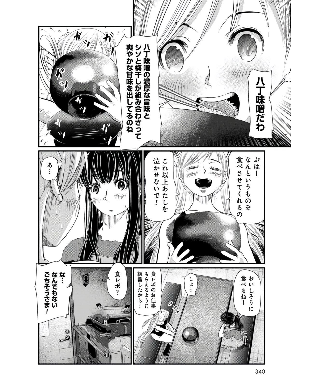Maguro Shojo Chap 4 - Pic 18