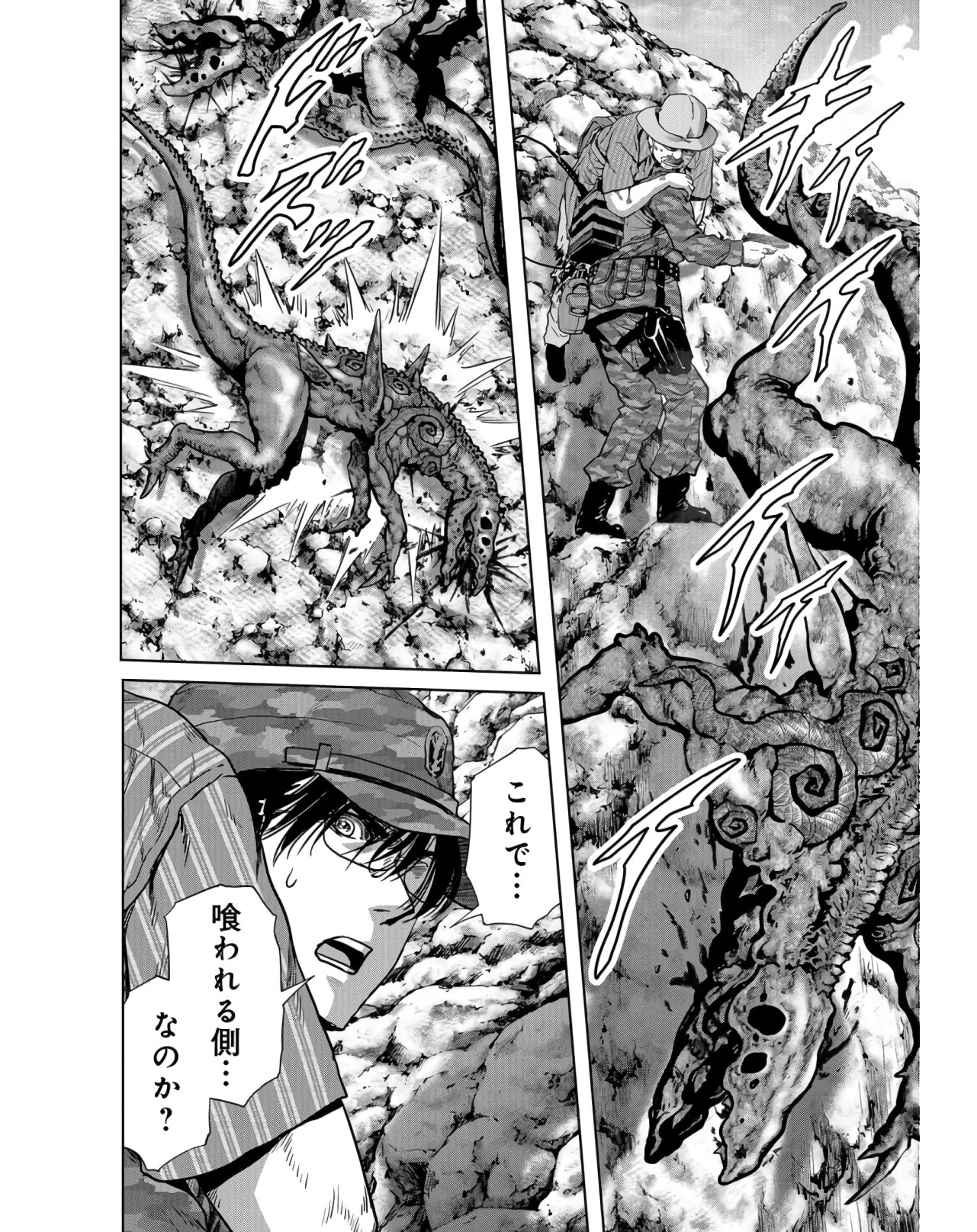 Tokubetsu-hen: Kaijuu Jieitai: Prologue Chap 9 - Pic 46