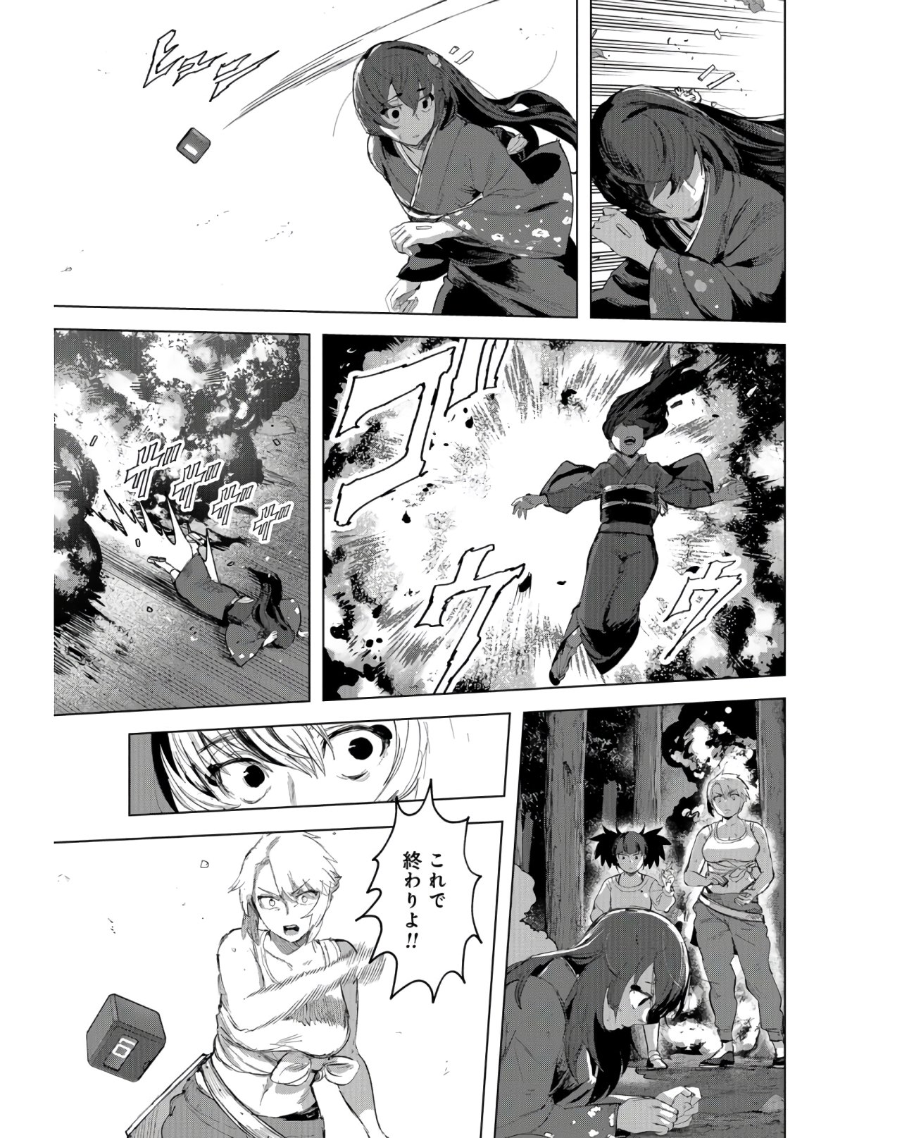 btooom! u-18 (Manga) Chap 30 - Pic 15