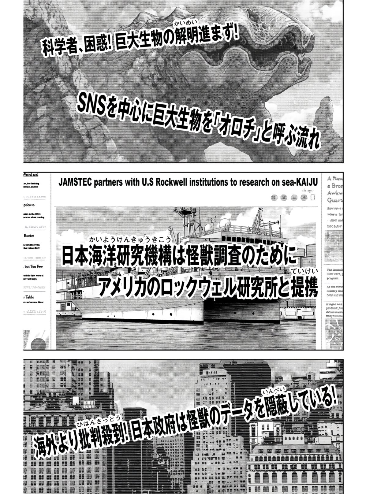 Tokubetsu-hen: Kaijuu Jieitai: Prologue Chap 9 - Pic 3
