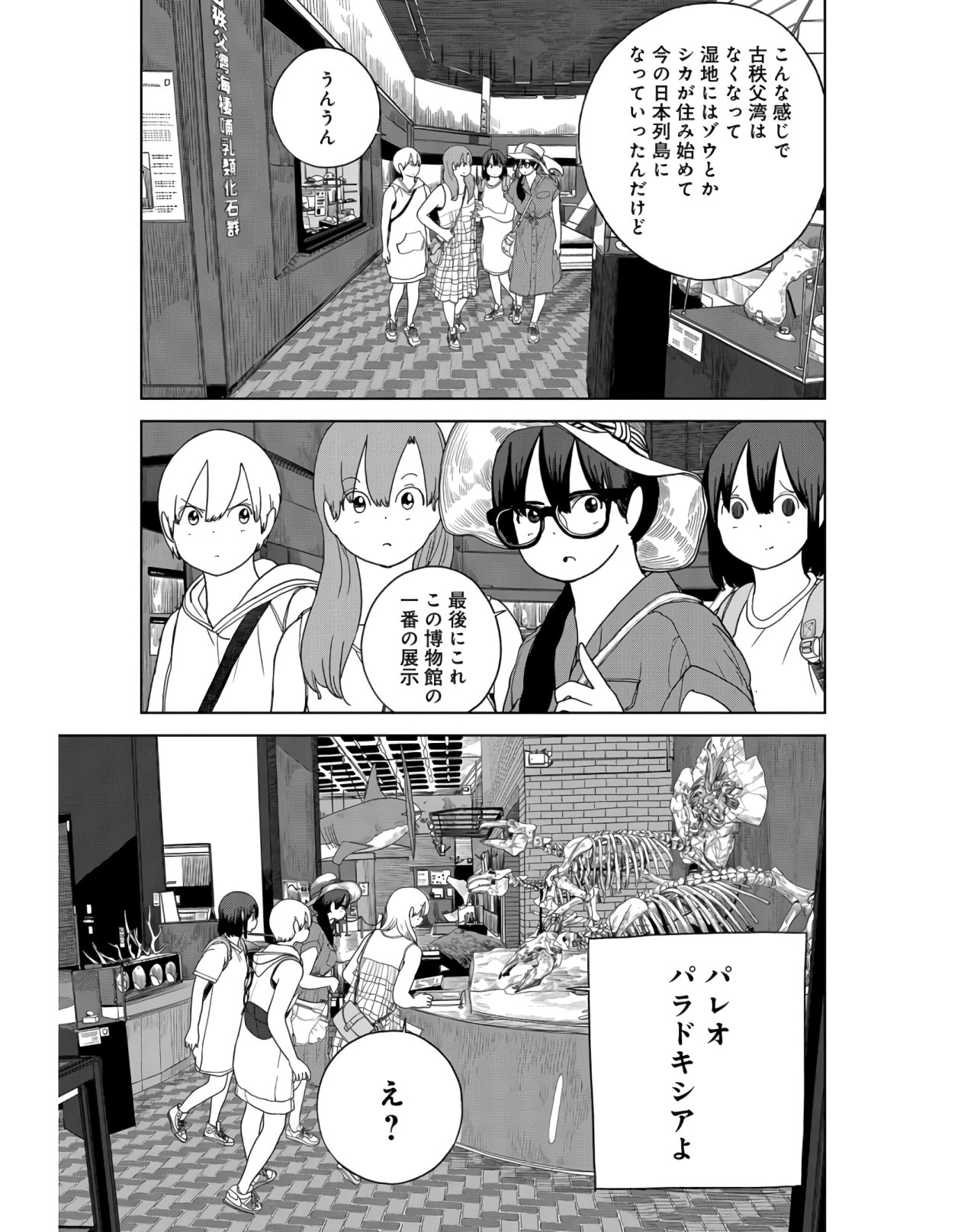 Saitama no Joshi Kousei tte dou Omoimasu ka? Chap 35 - Pic 15