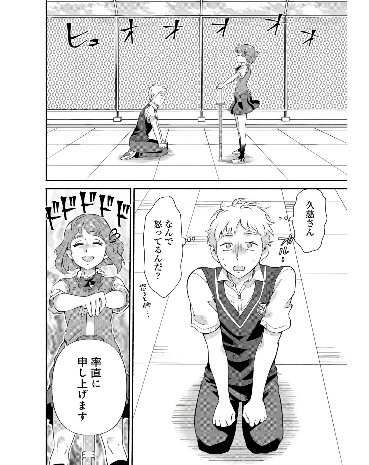 Senpai, Pantsu Haitemasu ka? Chapter 17 page 12 - nihonkuni.com