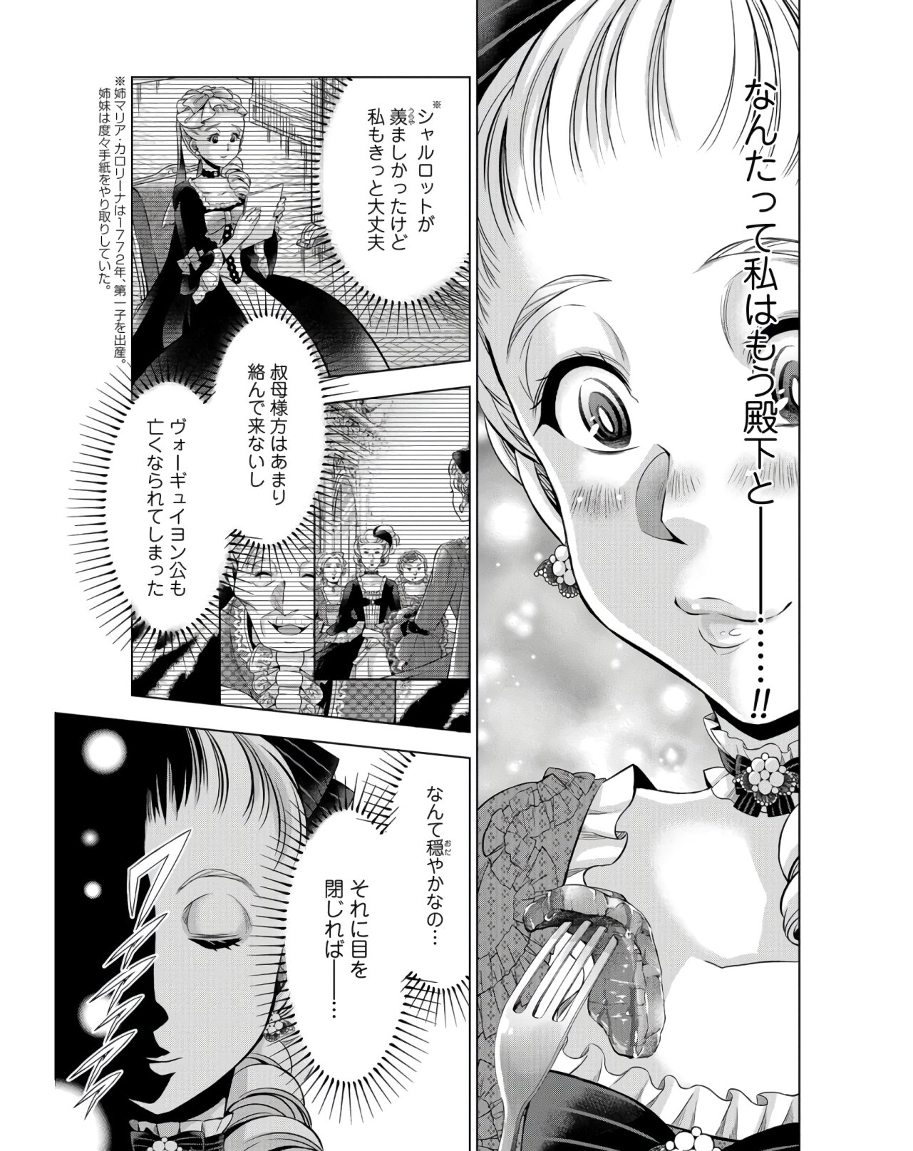 Rose Bertin Chap 22 - Pic 17