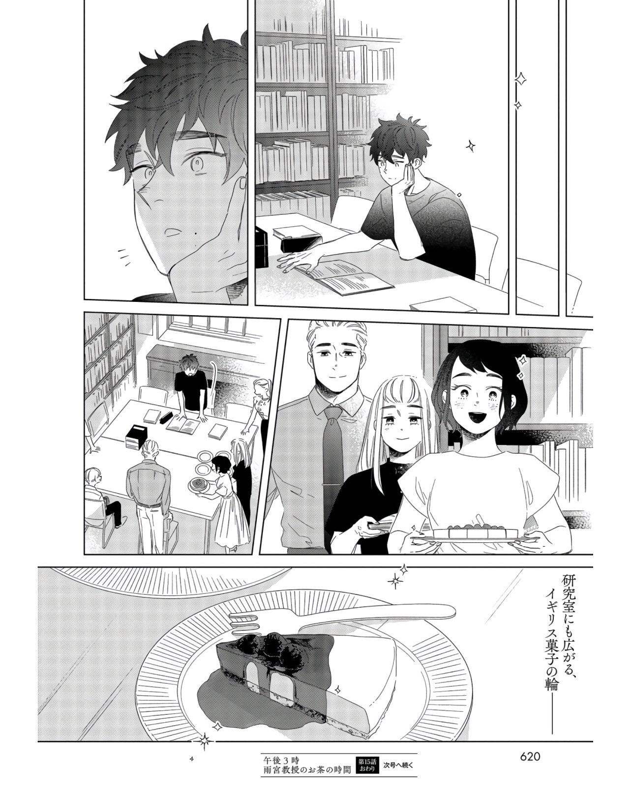 Gogo 3-ji Amamiya Kyouju no Ocha no Jikan Chap 15 - Pic 26