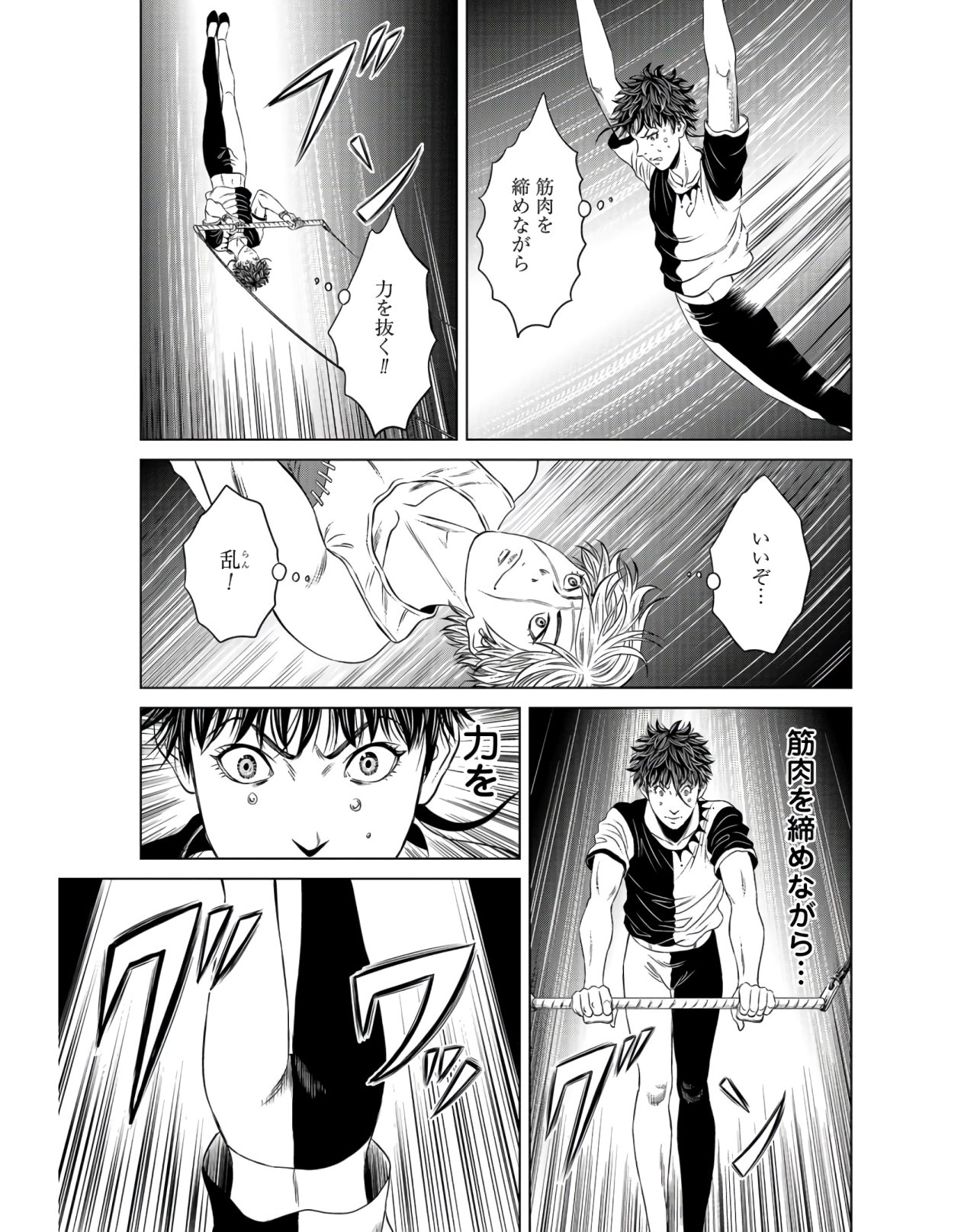 Lunatic Circus Chap 6 - Pic 13