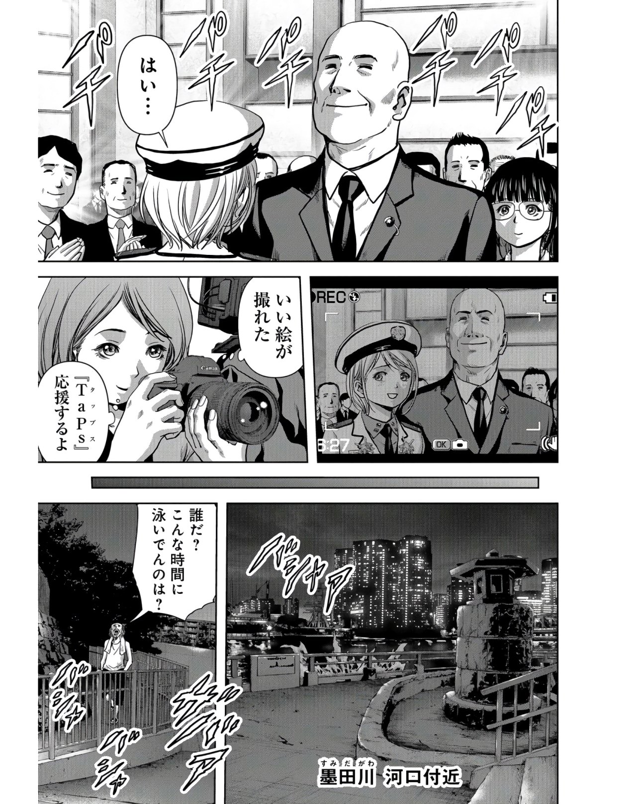 Tokubetsu-hen: Kaijuu Jieitai: Prologue Chap 9 - Pic 81