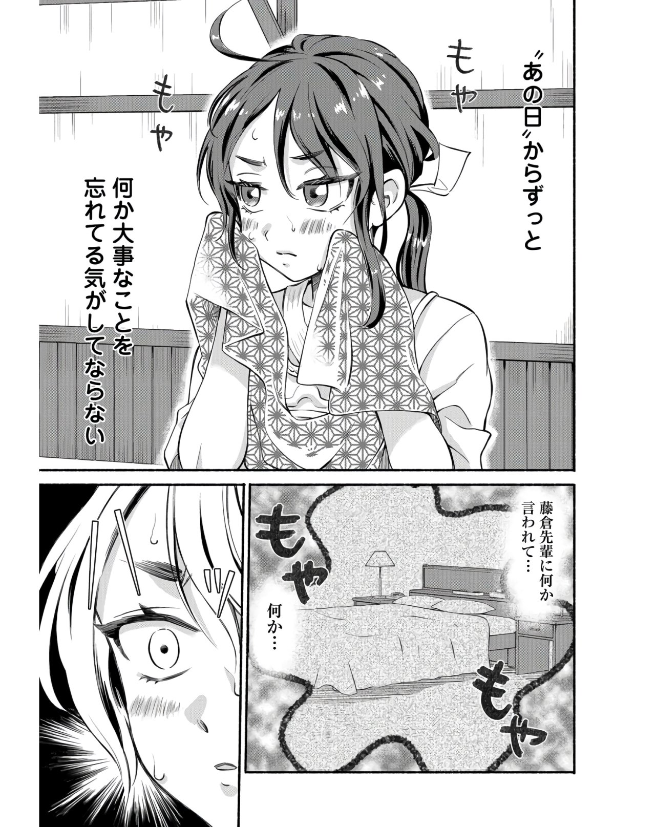 Senpai, Pantsu Haitemasu ka? Chapter 17 page 25 - nihonkuni.com