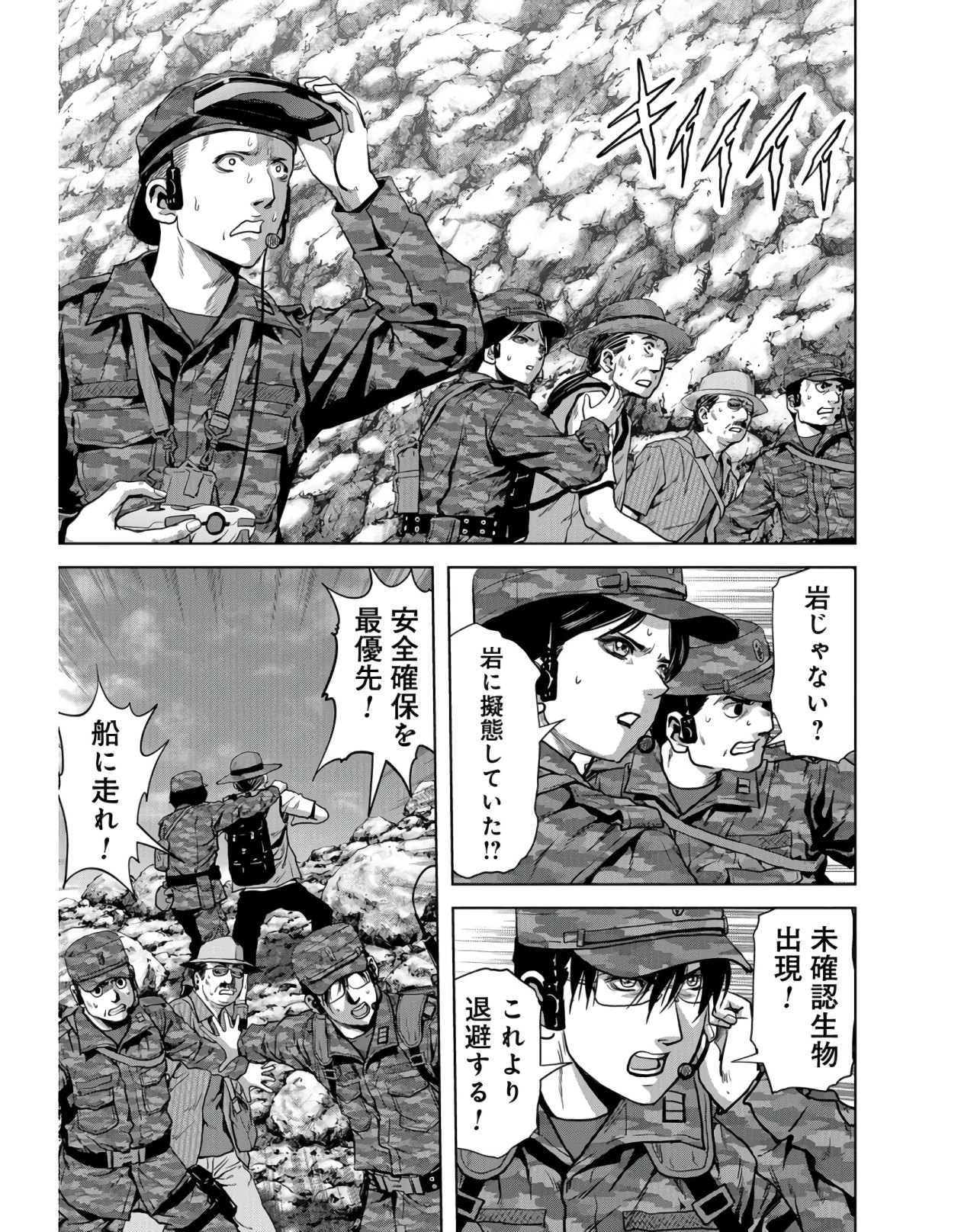 Tokubetsu-hen: Kaijuu Jieitai: Prologue Chap 9 - Pic 29
