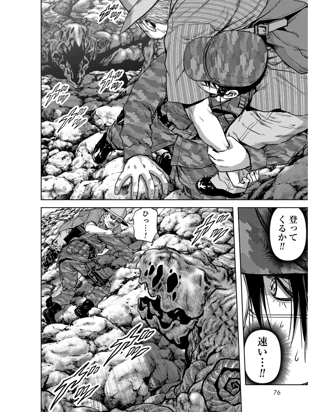 Tokubetsu-hen: Kaijuu Jieitai: Prologue Chap 9 - Pic 40