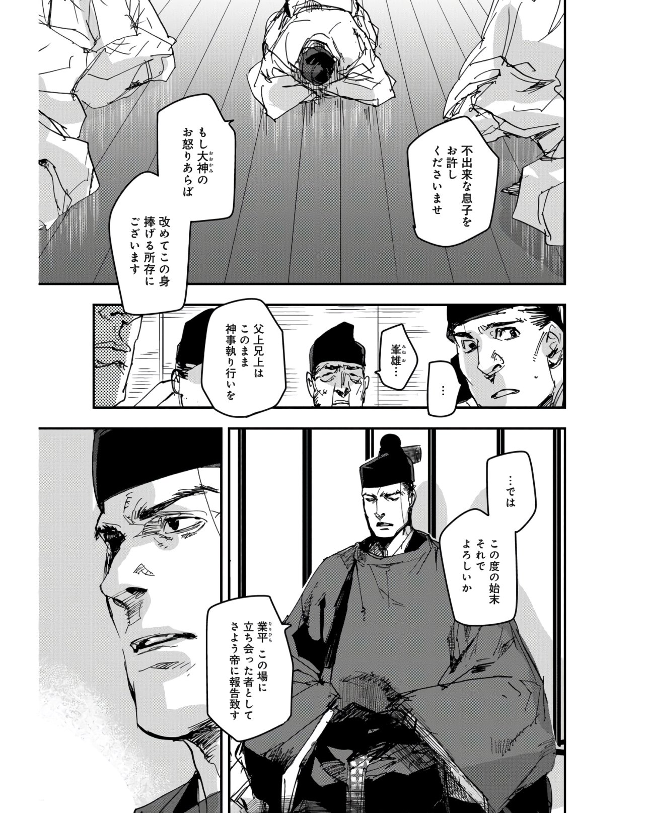 Outen no Mon Chapter 76 page 11 - nihonkuni.com