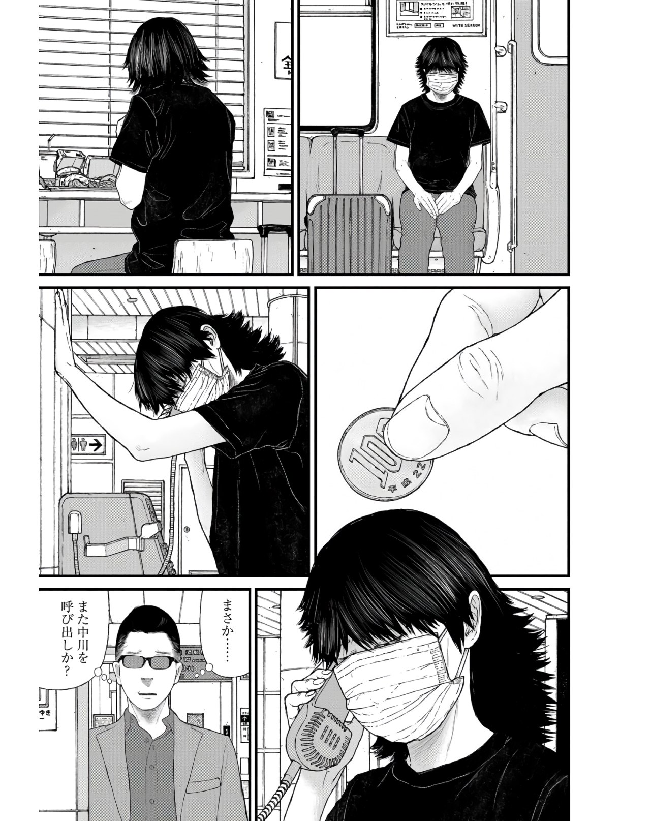 "Kodomo wo Koroshite kudasai" to iu Oyatachi Chapter 41 page 7 - nihonkuni.com