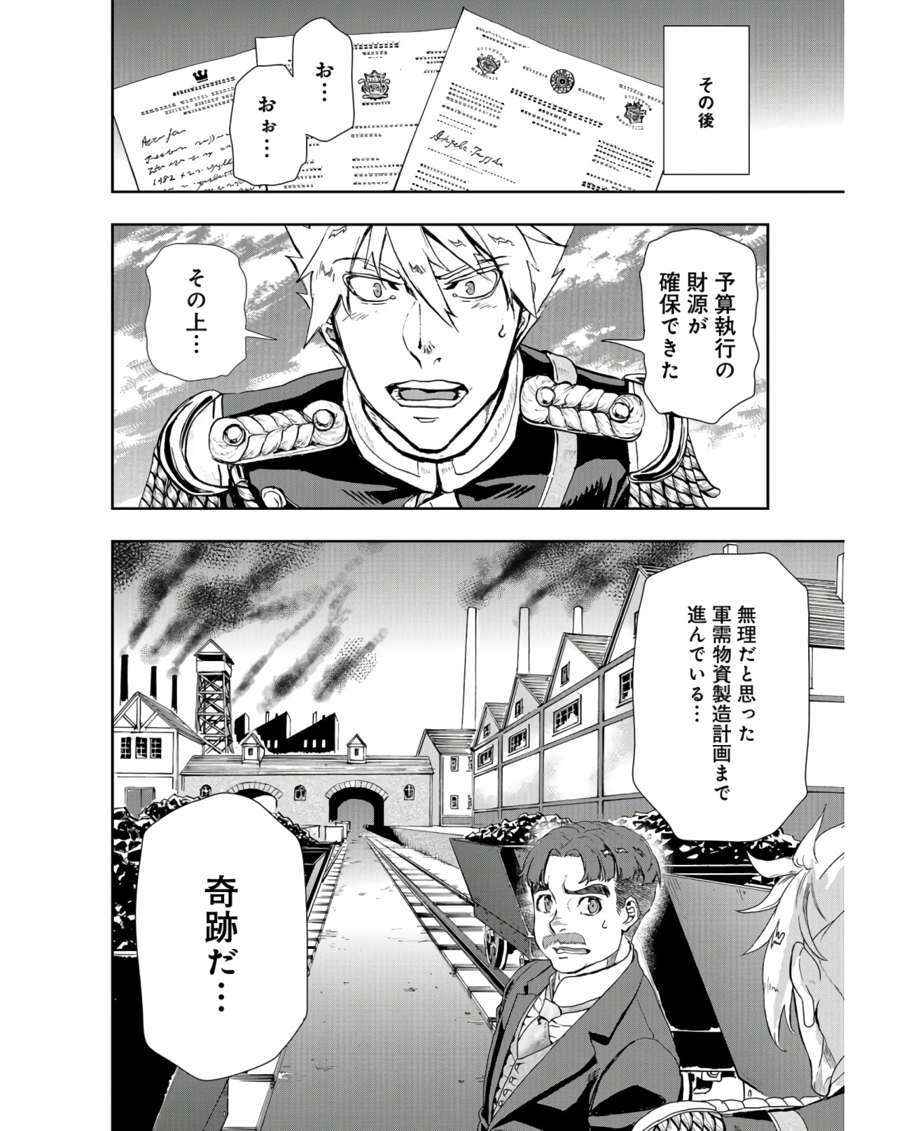 Gunka no Baltzar Chap 84 - Pic 18