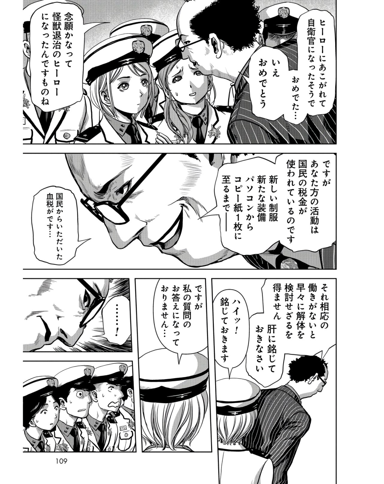 Tokubetsu-hen: Kaijuu Jieitai: Prologue Chap 9 - Pic 73