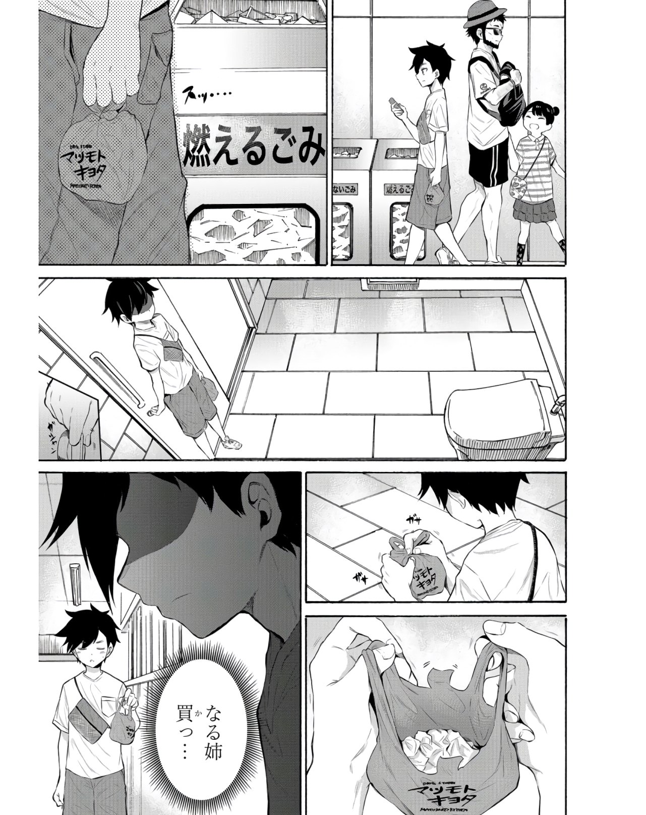 Misetagari no Tsuyuno-chan Chapter 13 page 13 - nihonkuni.com