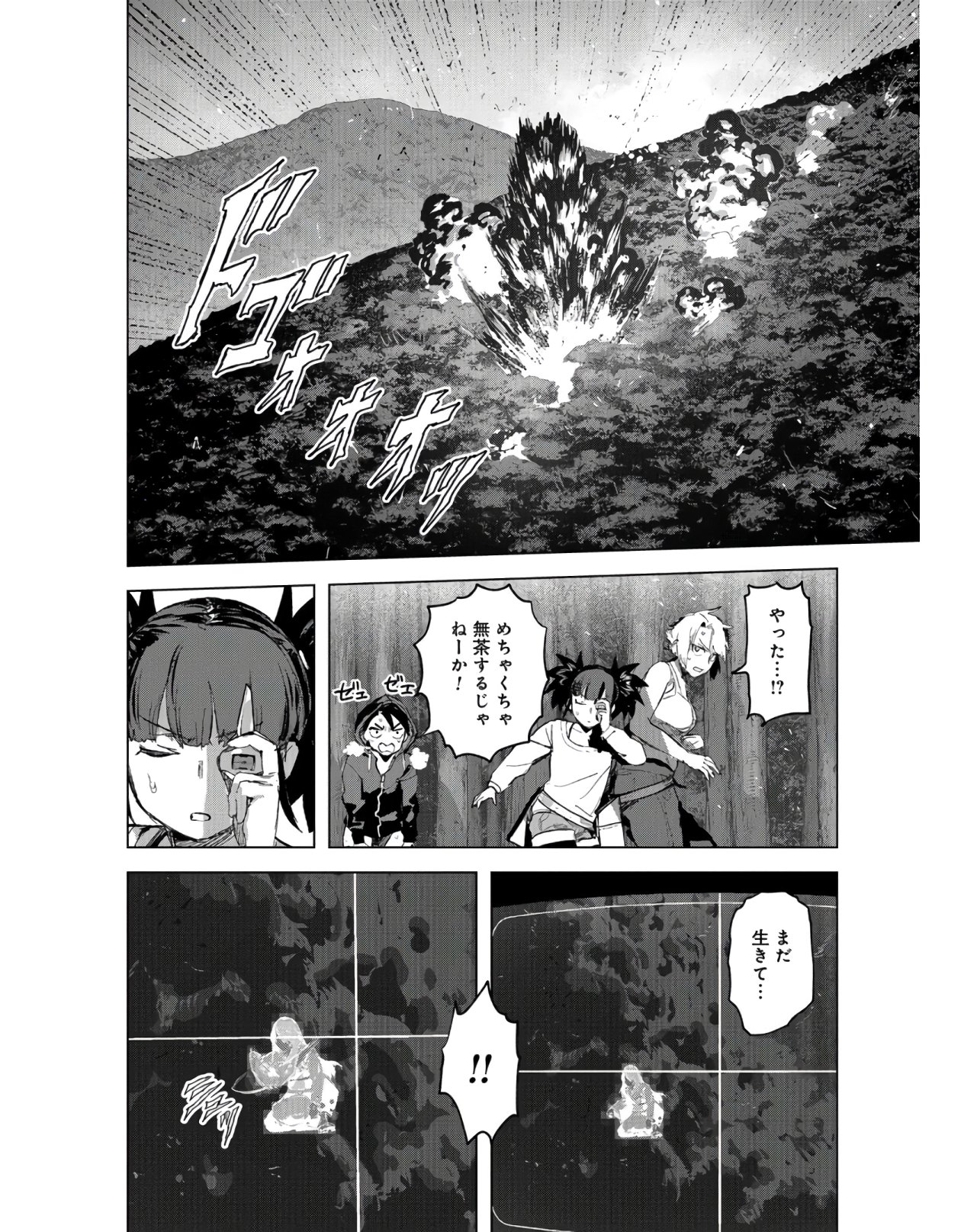 btooom! u-18 (Manga) Chap 30 - Pic 16