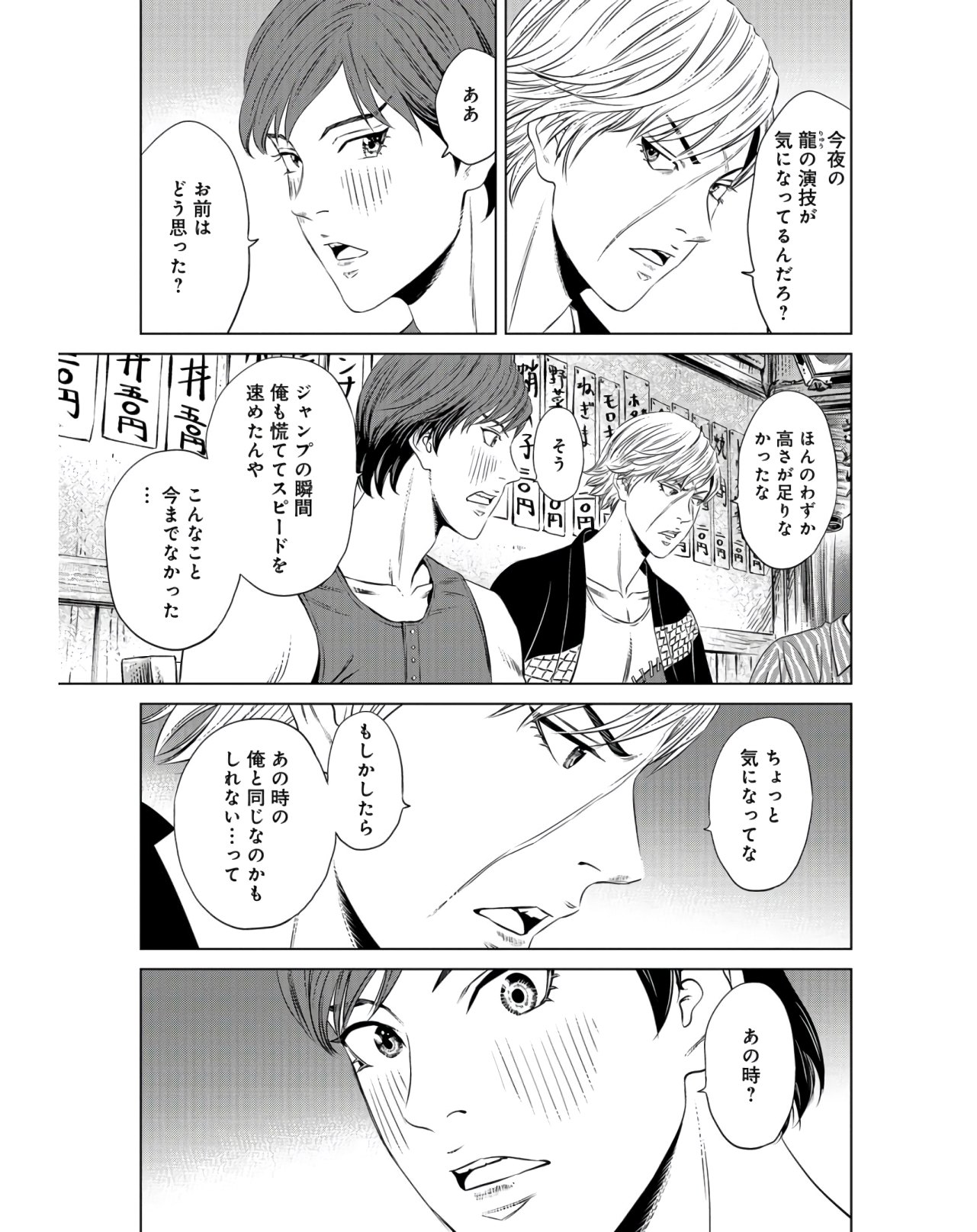 Lunatic Circus Chap 6 - Pic 5