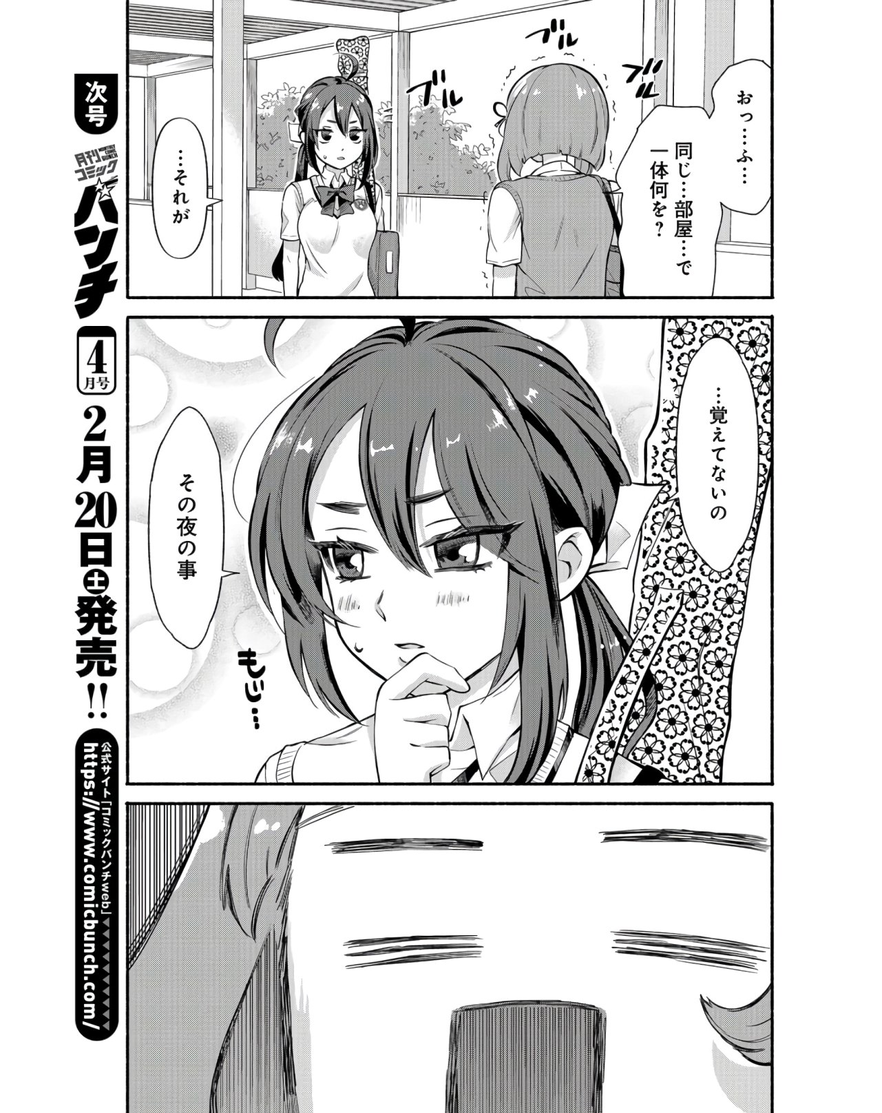 Senpai, Pantsu Haitemasu ka? Chapter 17 page 9 - nihonkuni.com