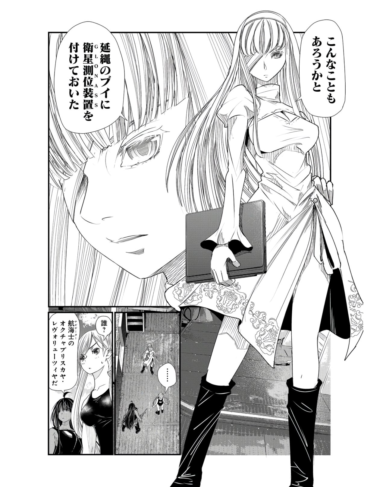 Maguro Shojo Chap 4 - Pic 4