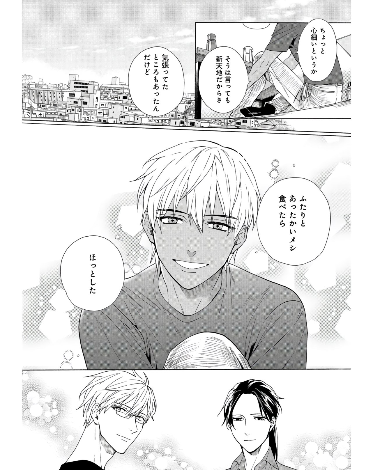 Rokuhoudou Yotsuiro-Biyori Chapter 35 page 24 - nihonkuni.com