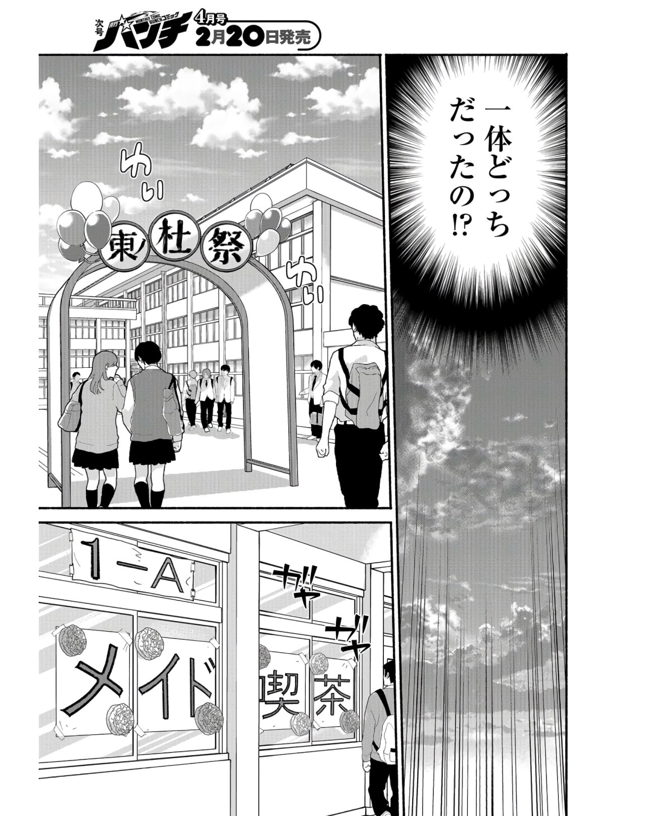 Senpai, Pantsu Haitemasu ka? Chapter 17 page 27 - nihonkuni.com