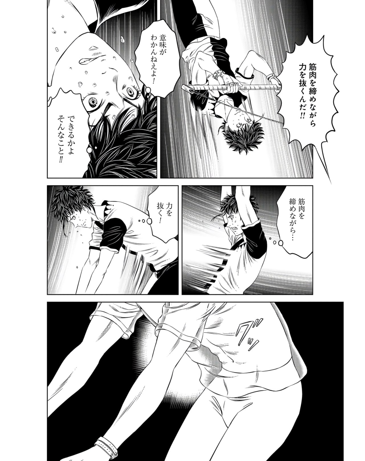 Lunatic Circus Chap 6 - Pic 8