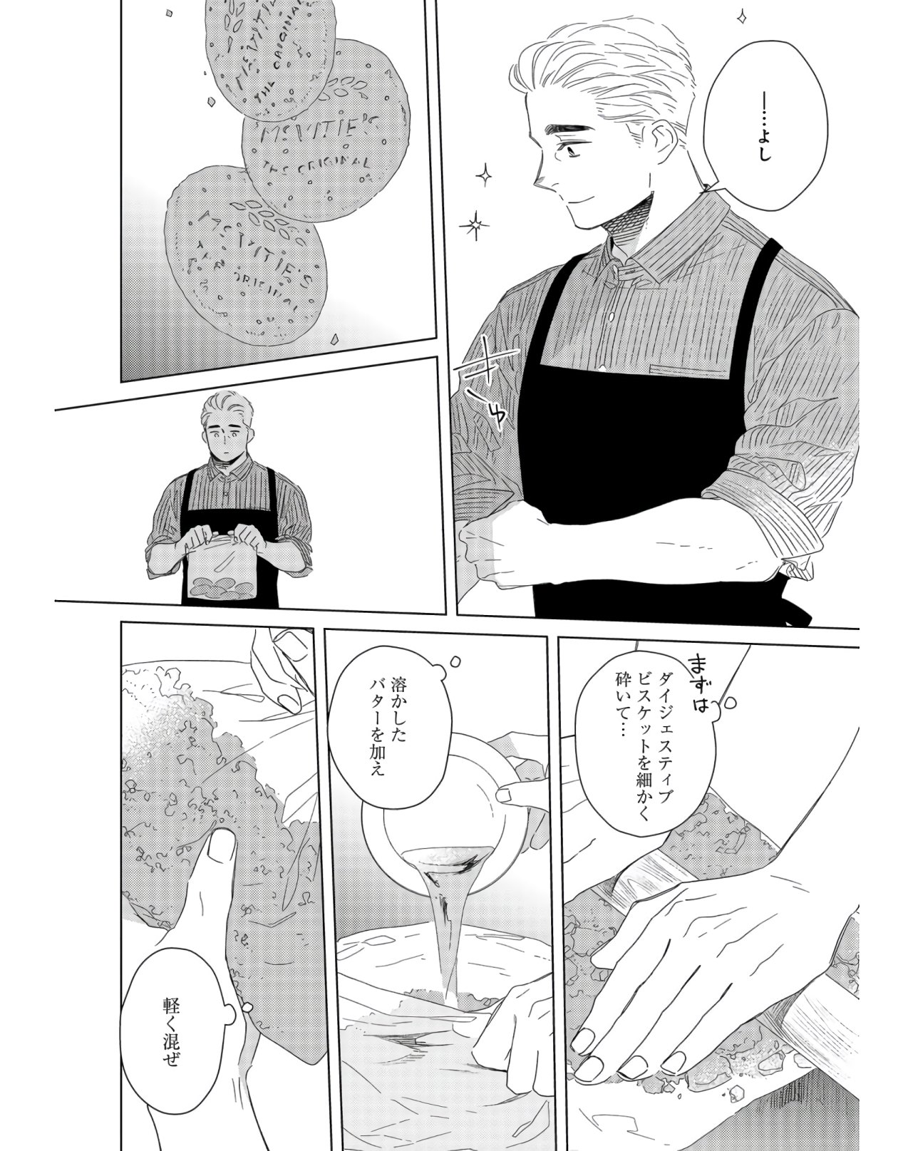 Gogo 3-ji Amamiya Kyouju no Ocha no Jikan Chap 15 - Pic 12