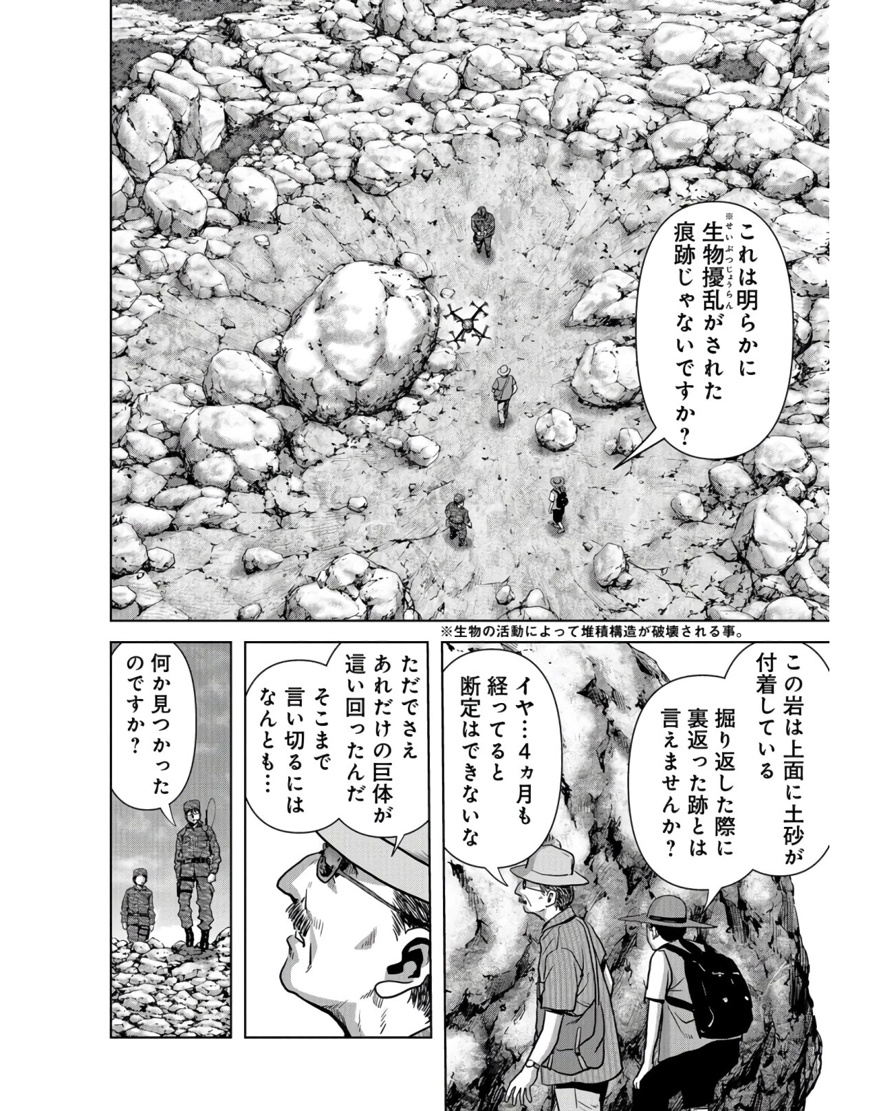 Tokubetsu-hen: Kaijuu Jieitai: Prologue Chap 9 - Pic 18