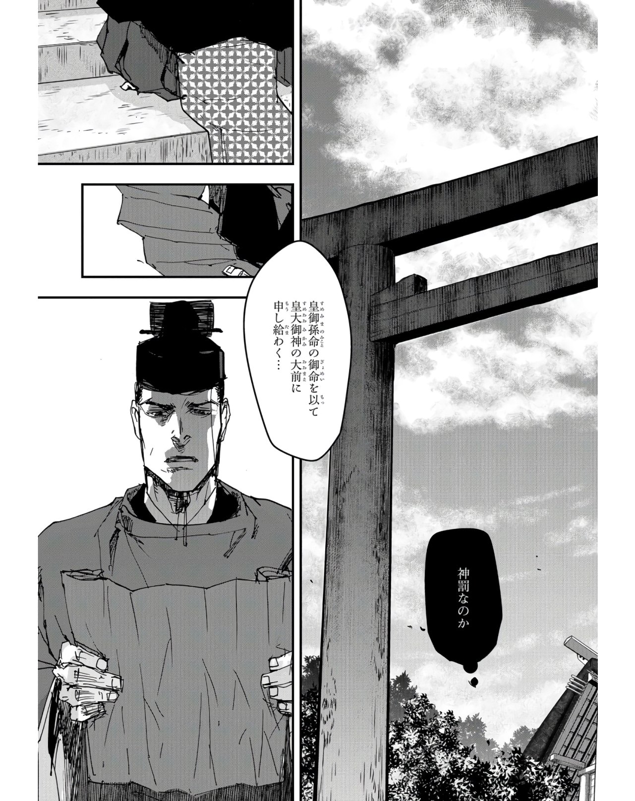 Outen no Mon Chapter 76 page 19 - nihonkuni.com