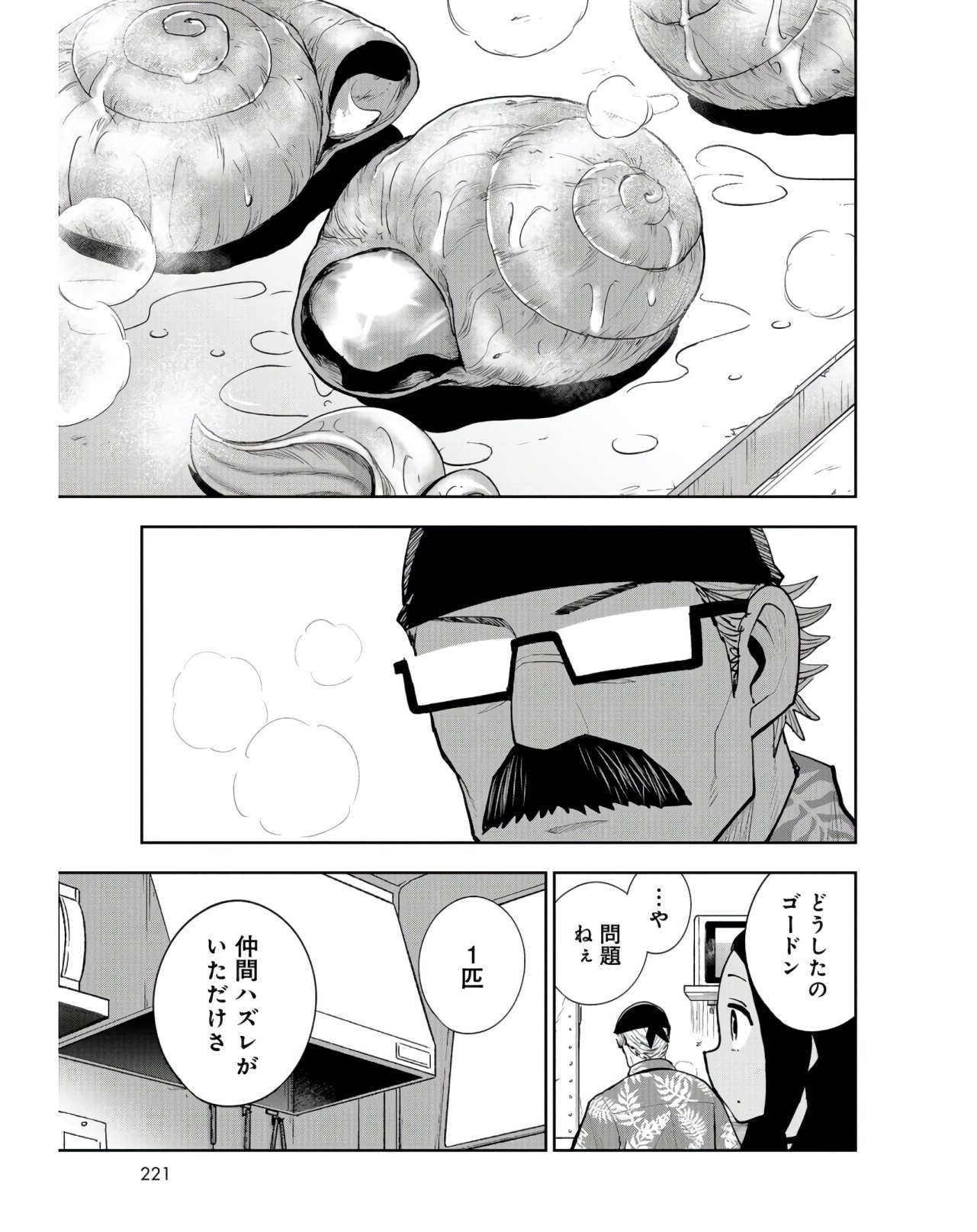 Crazy Food Truck Chap 7 - Pic 15