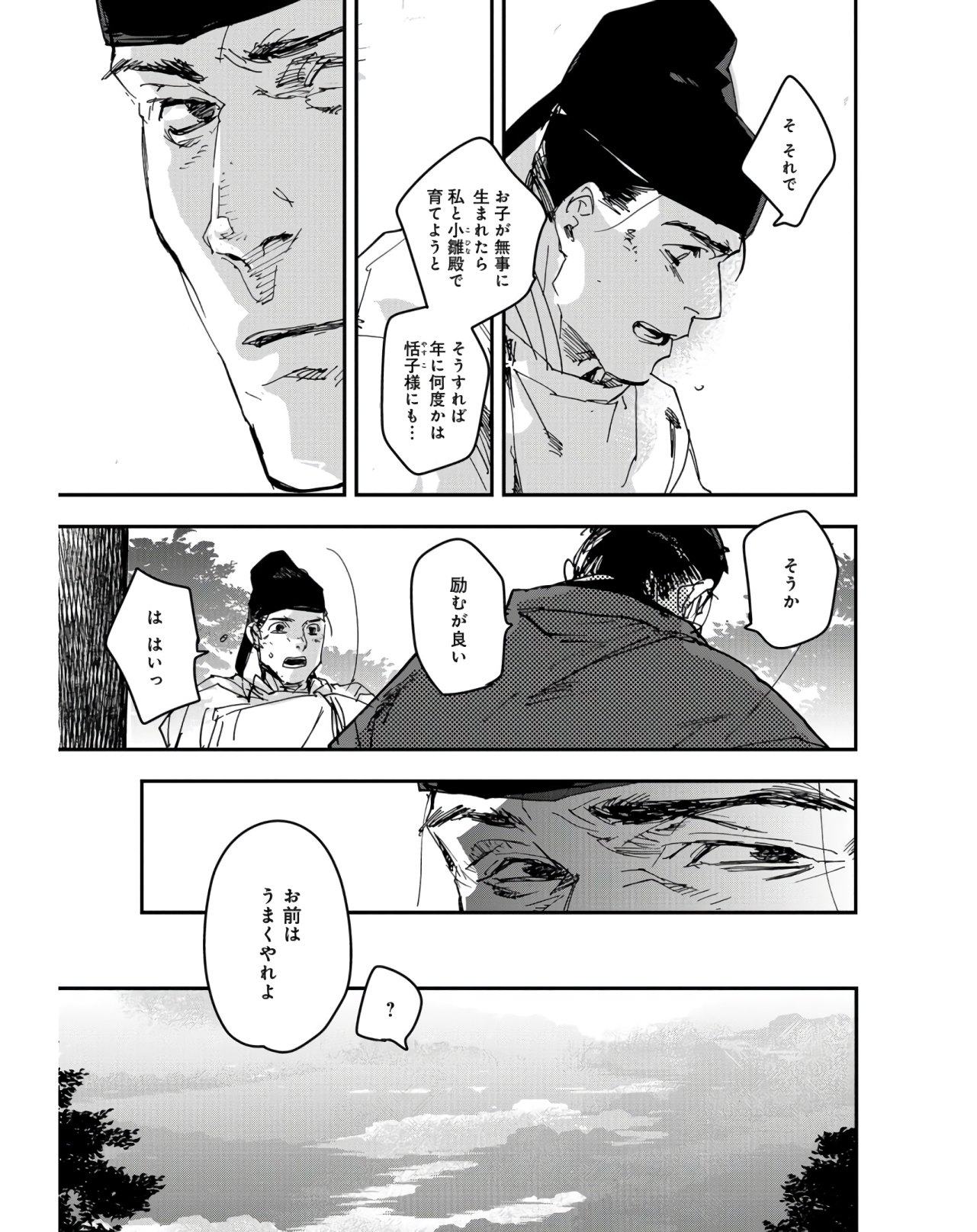 Outen no Mon Chapter 76 page 15 - nihonkuni.com