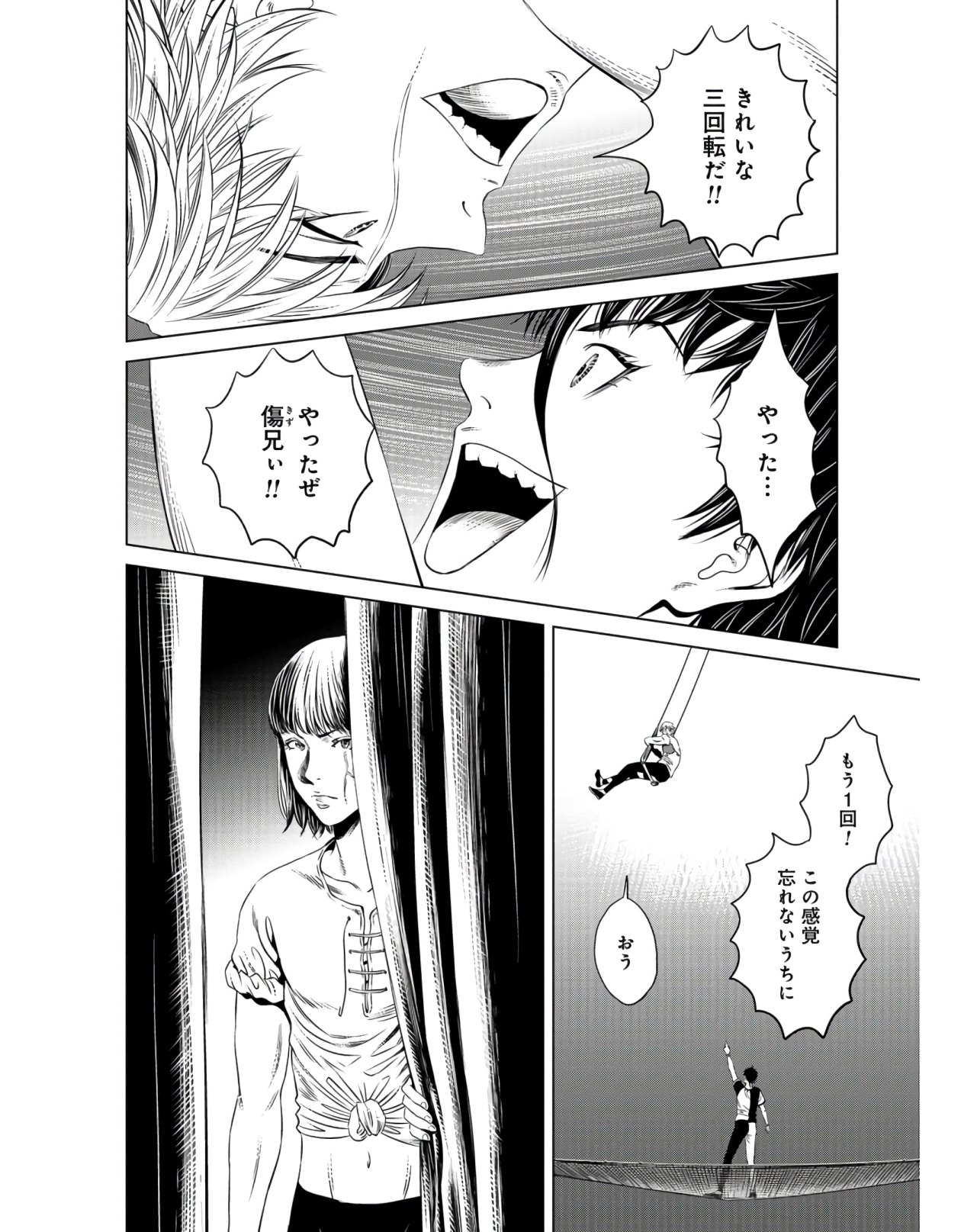 Lunatic Circus Chap 6 - Pic 16