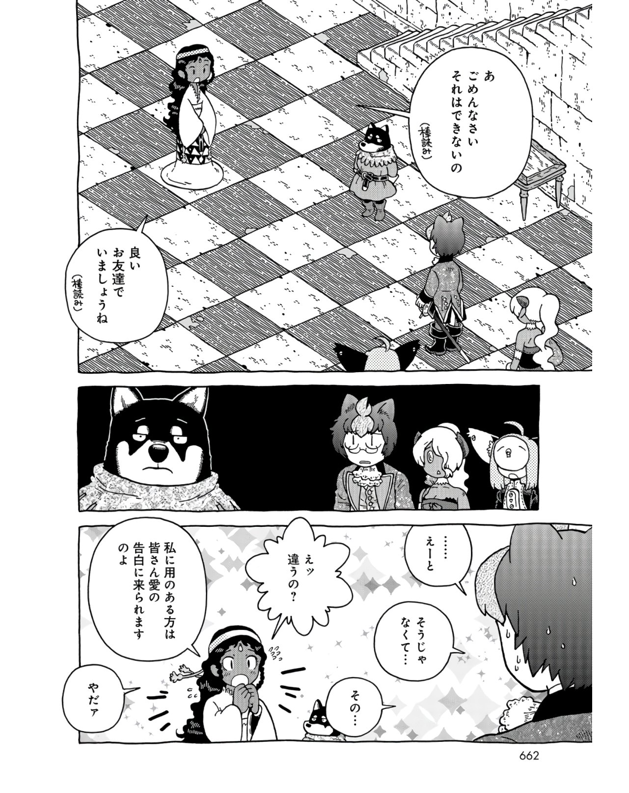 Danshaku ni fusawashii Ginga Ryokou Chap 37 - Pic 10