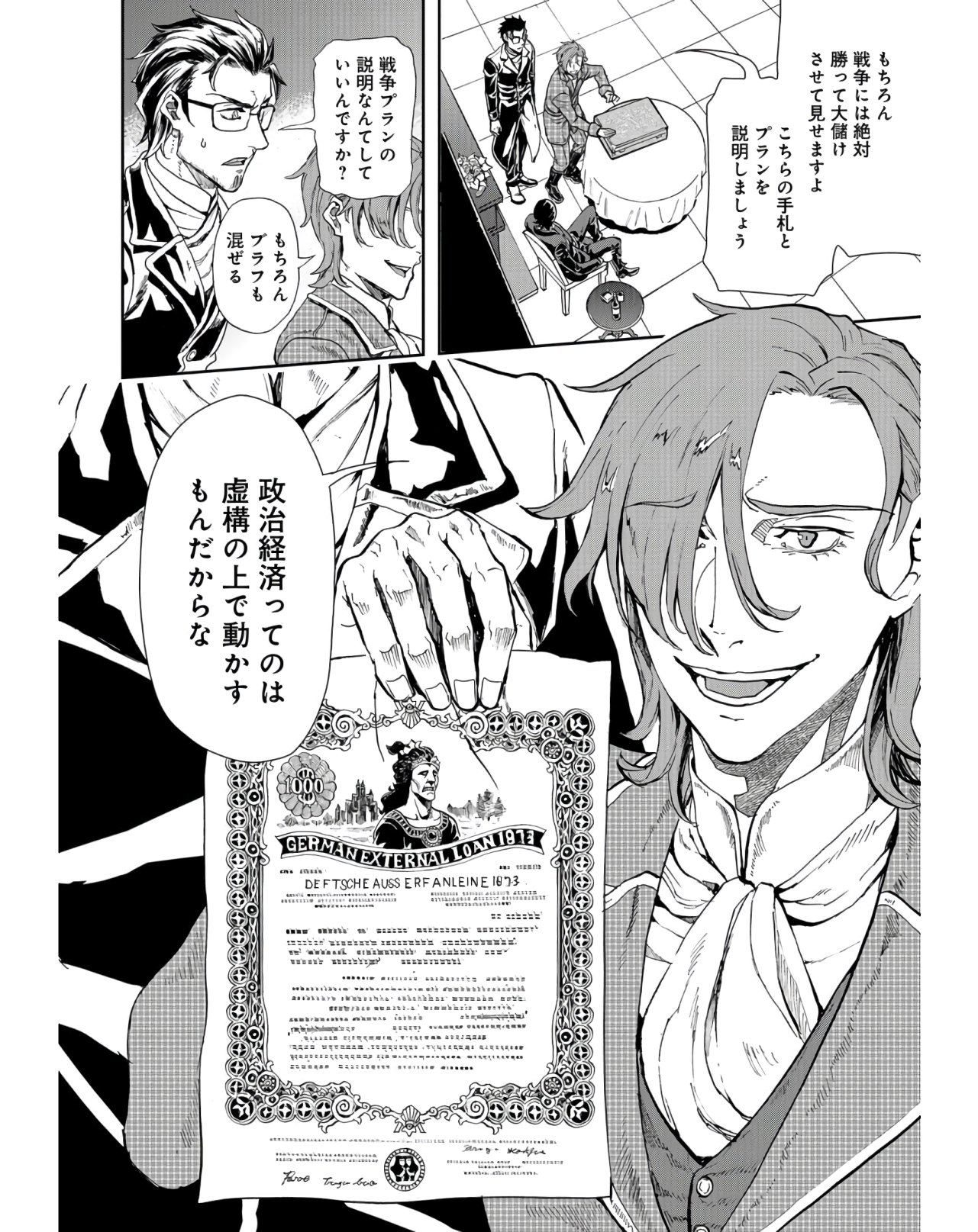 Gunka no Baltzar Chap 84 - Pic 16