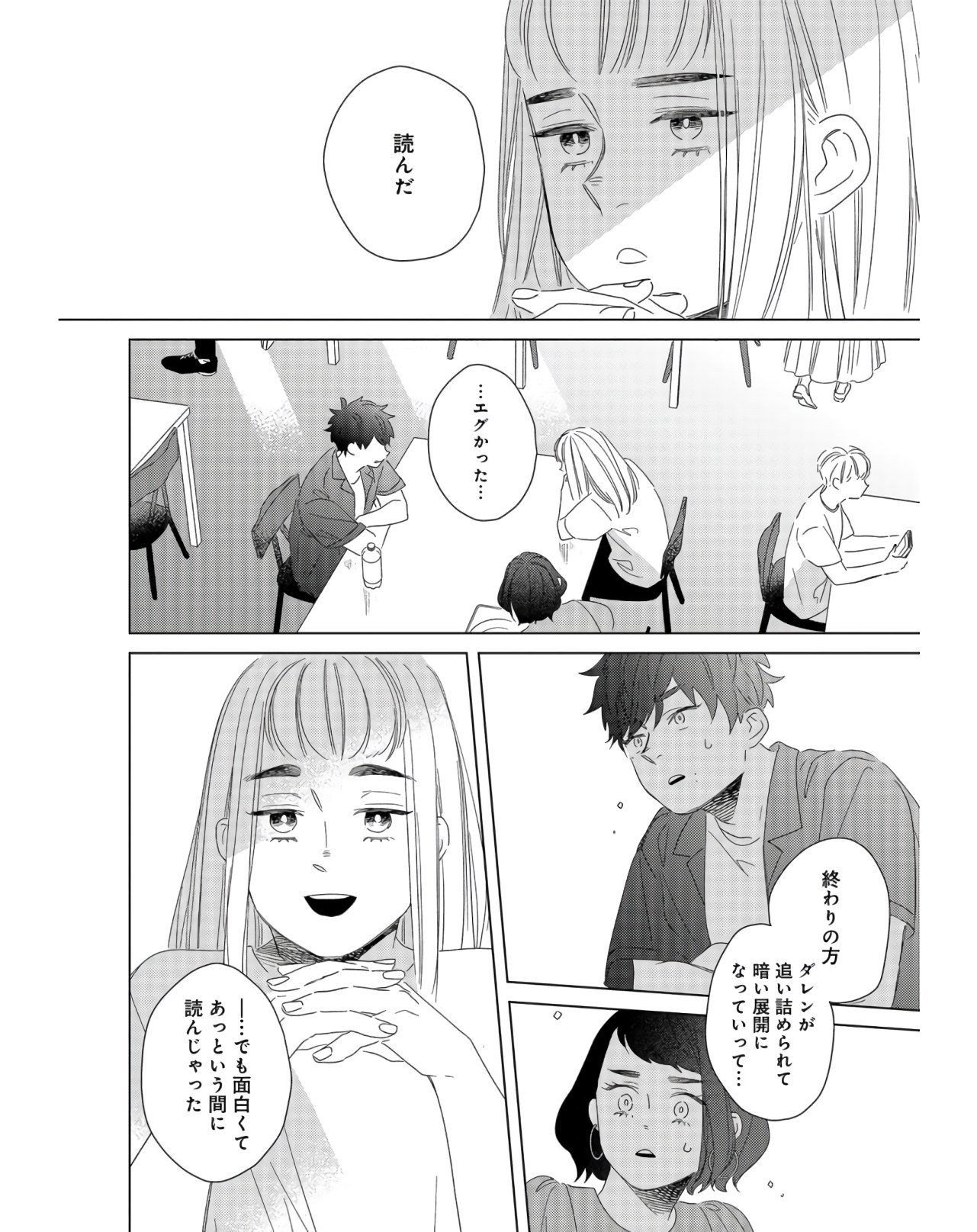 Gogo 3-ji Amamiya Kyouju no Ocha no Jikan Chap 15 - Pic 6
