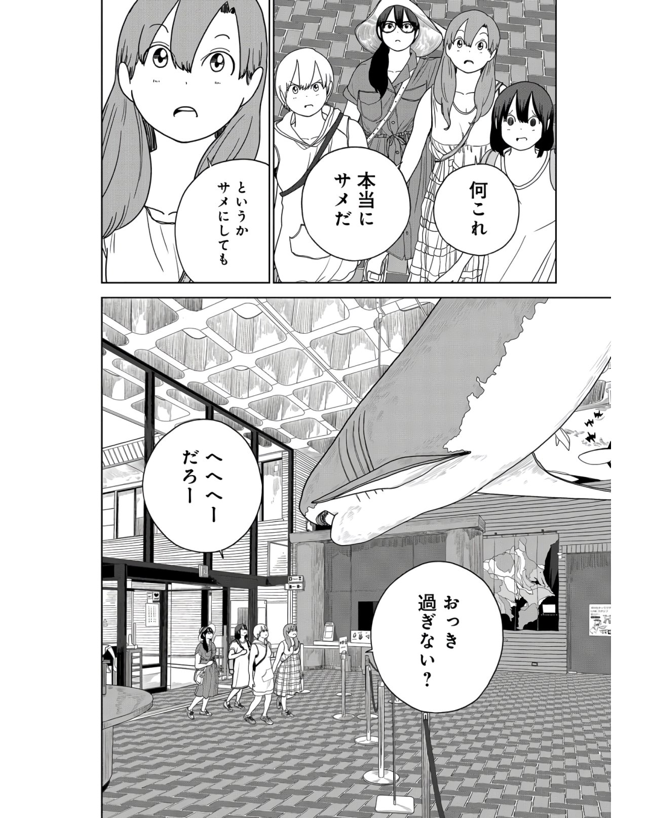 Saitama no Joshi Kousei tte dou Omoimasu ka? Chap 35 - Pic 4