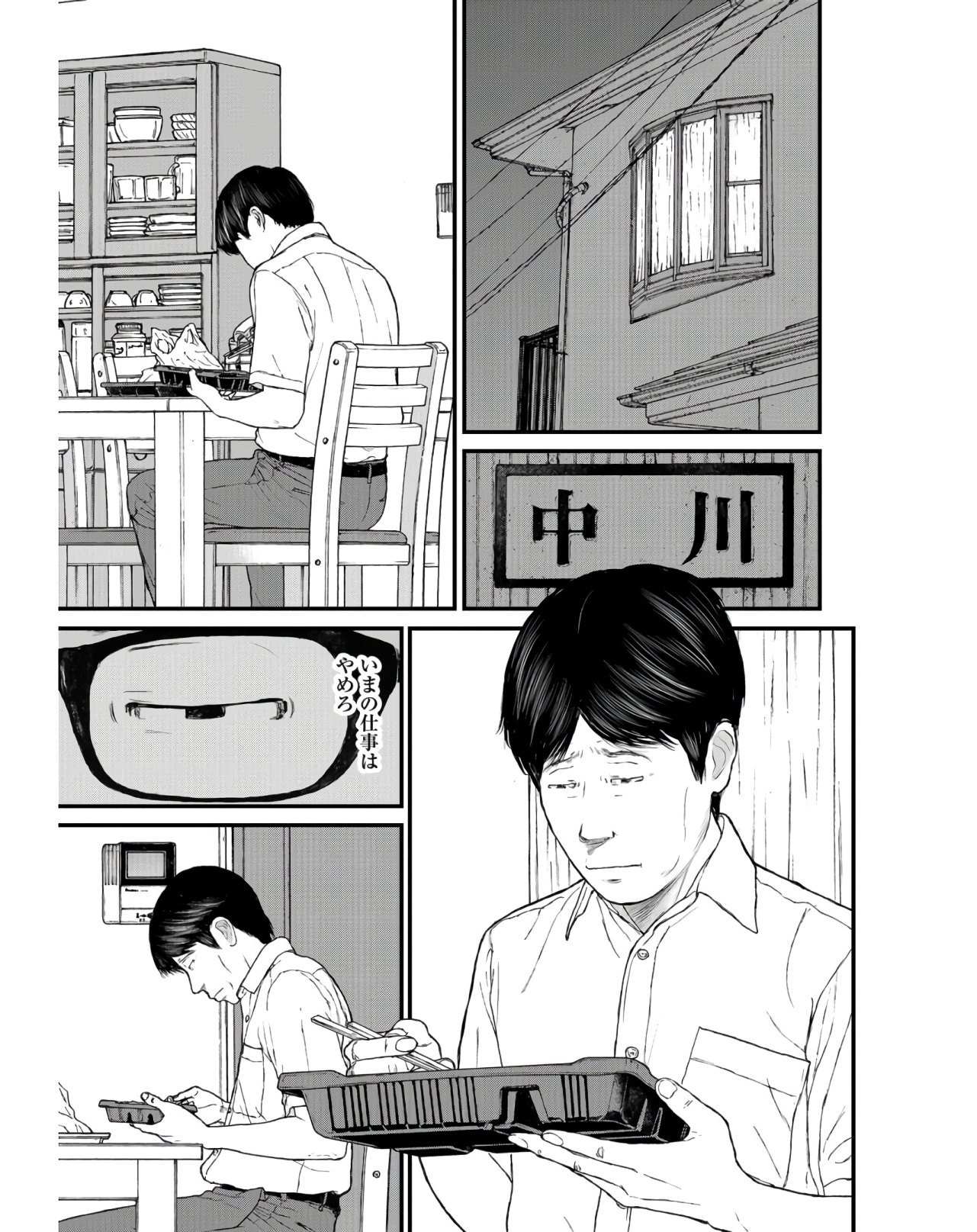 "Kodomo wo Koroshite kudasai" to iu Oyatachi Chapter 41 page 25 - nihonkuni.com
