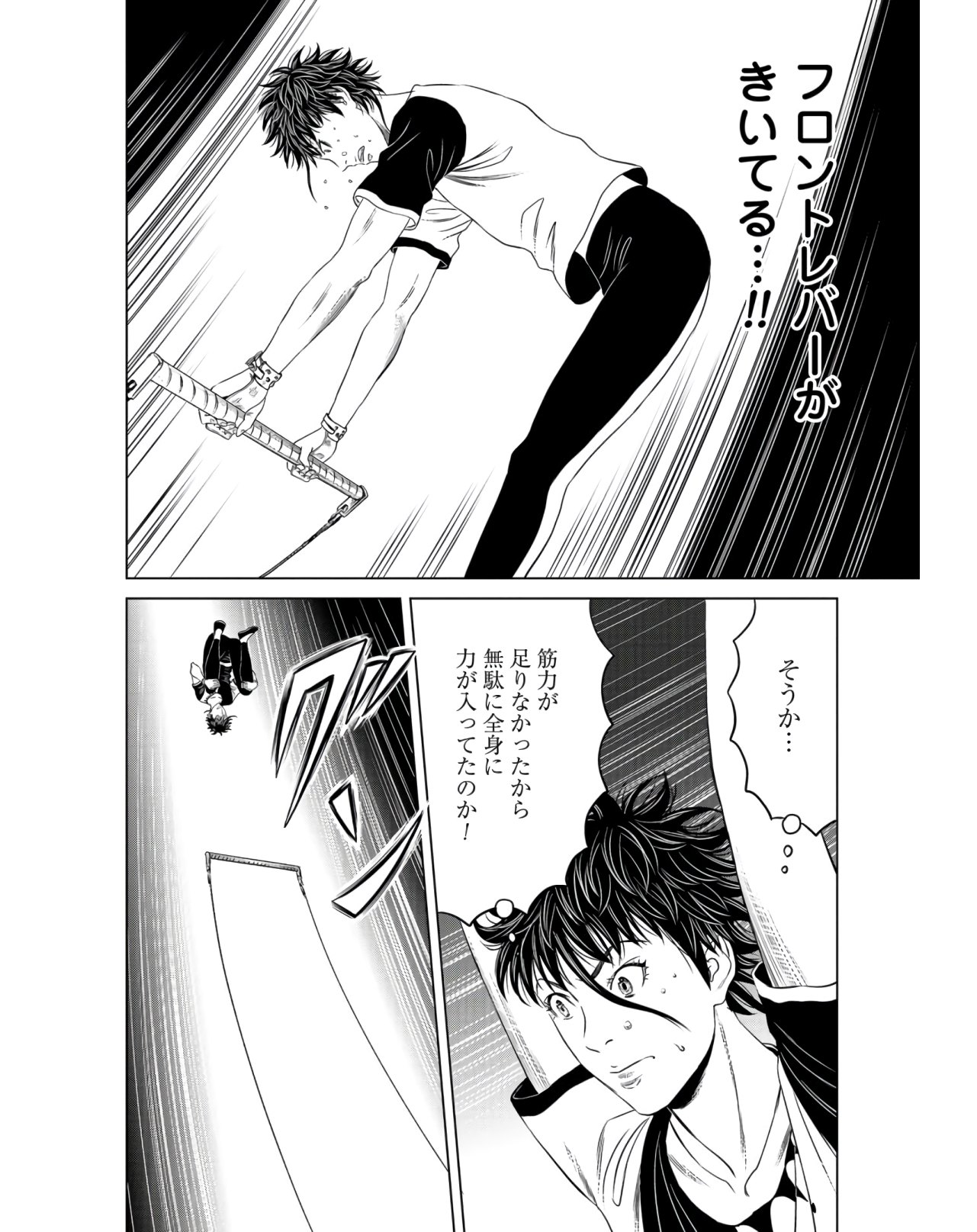Lunatic Circus Chap 6 - Pic 10