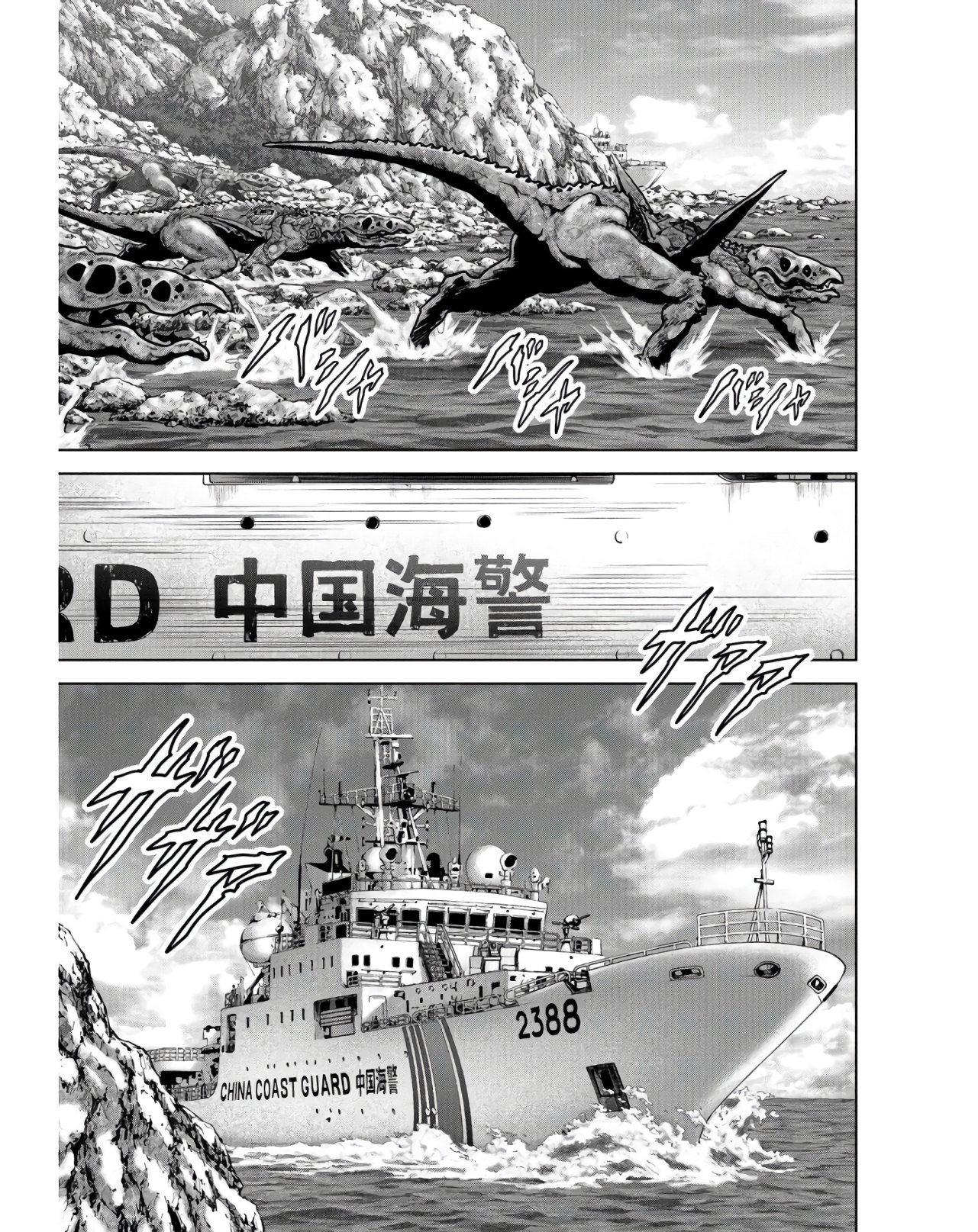 Tokubetsu-hen: Kaijuu Jieitai: Prologue Chap 9 - Pic 57