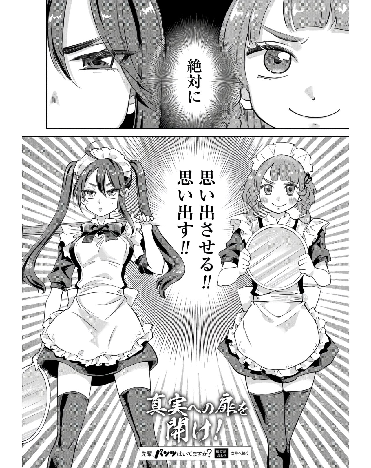 Senpai, Pantsu Haitemasu ka? Chapter 17 page 28 - nihonkuni.com