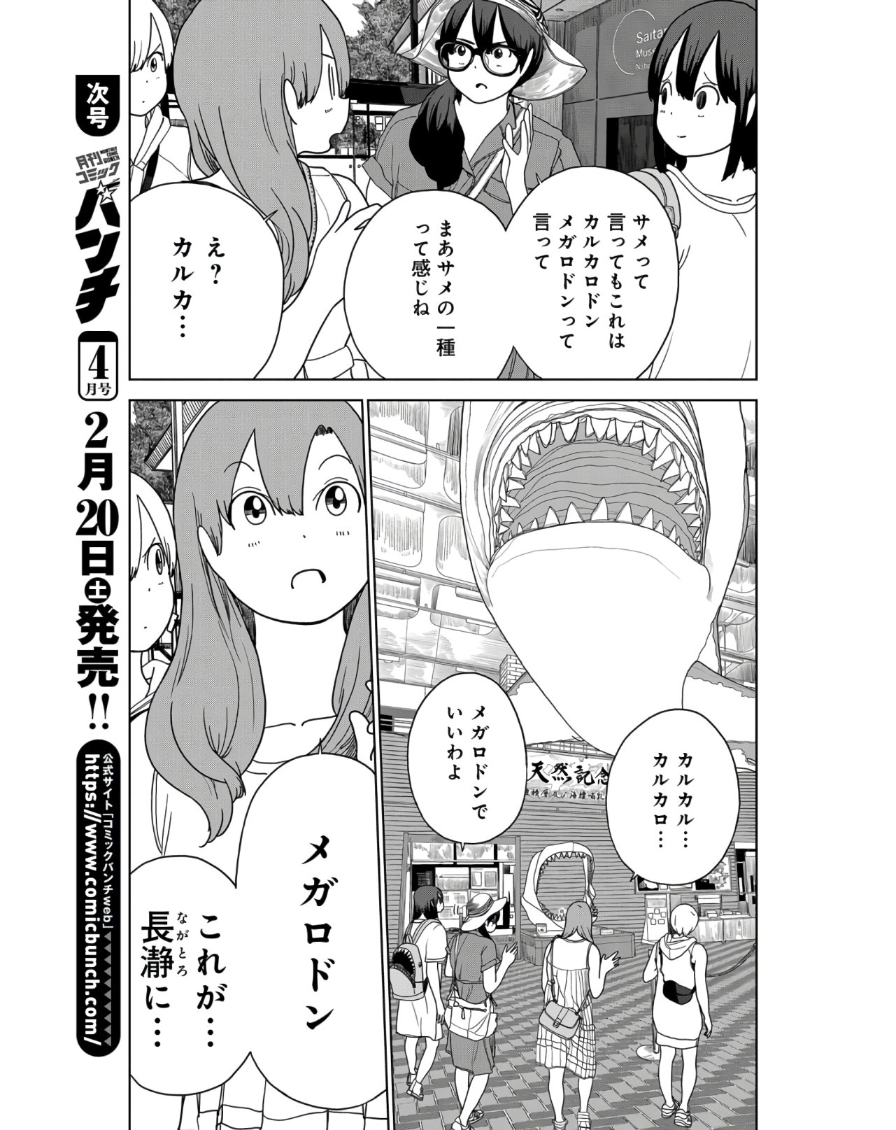 Saitama no Joshi Kousei tte dou Omoimasu ka? Chap 35 - Pic 5