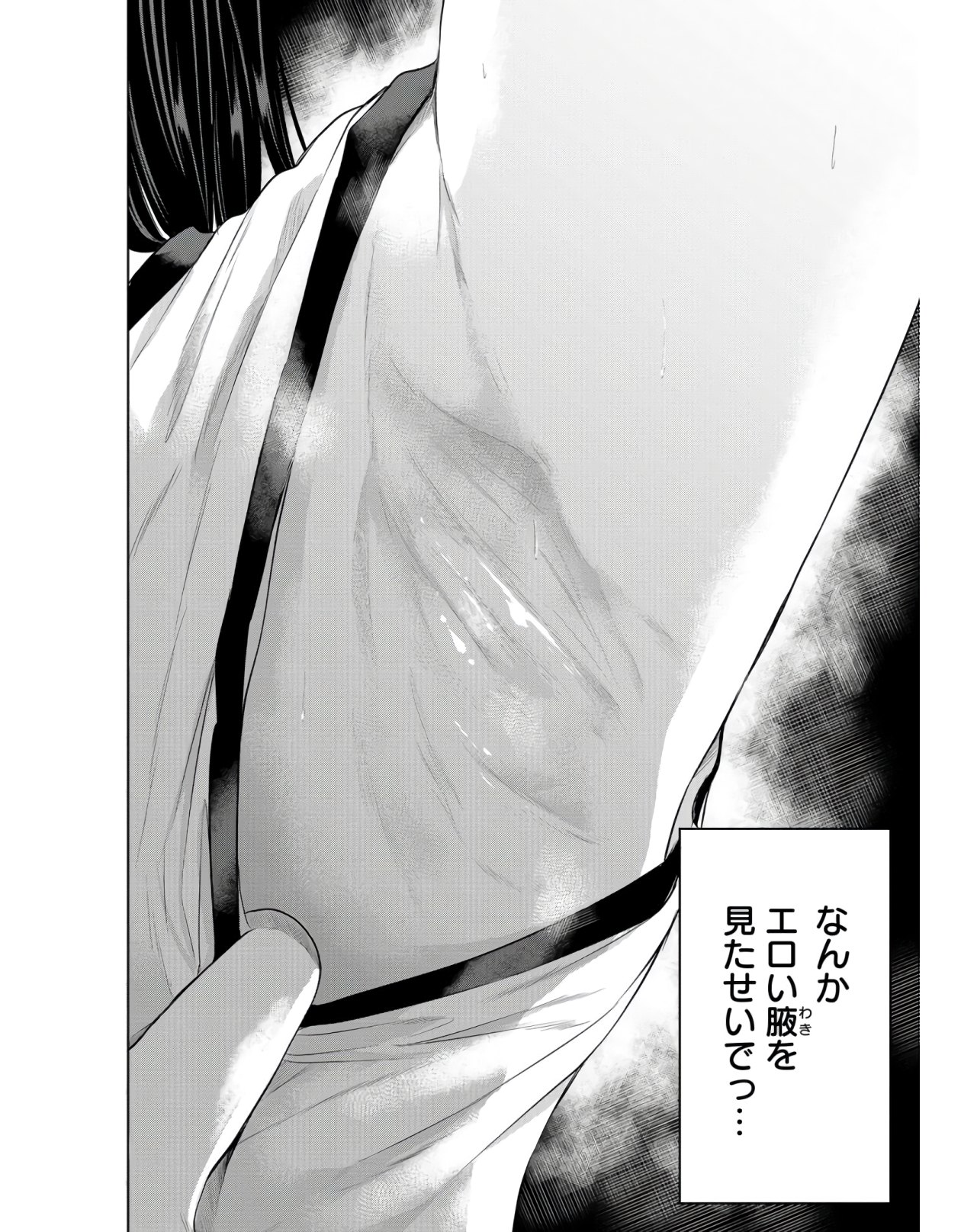 Misetagari no Tsuyuno-chan Chapter 13 page 18 - nihonkuni.com