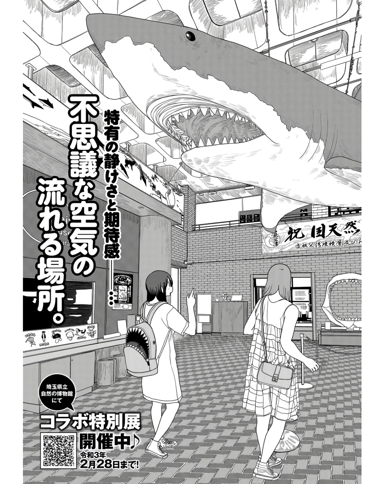 Saitama no Joshi Kousei tte dou Omoimasu ka? Chap 35 - Pic 3