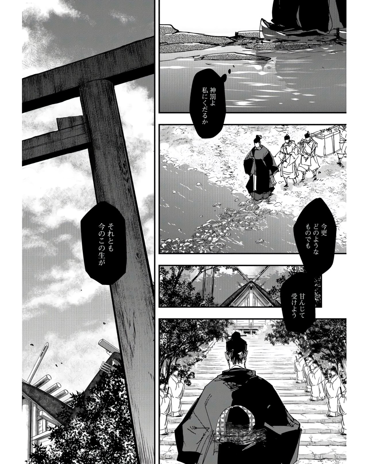 Outen no Mon Chapter 76 page 18 - nihonkuni.com