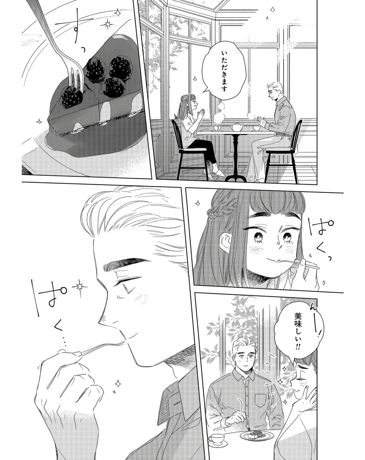Gogo 3-ji Amamiya Kyouju no Ocha no Jikan Chap 15 - Pic 19